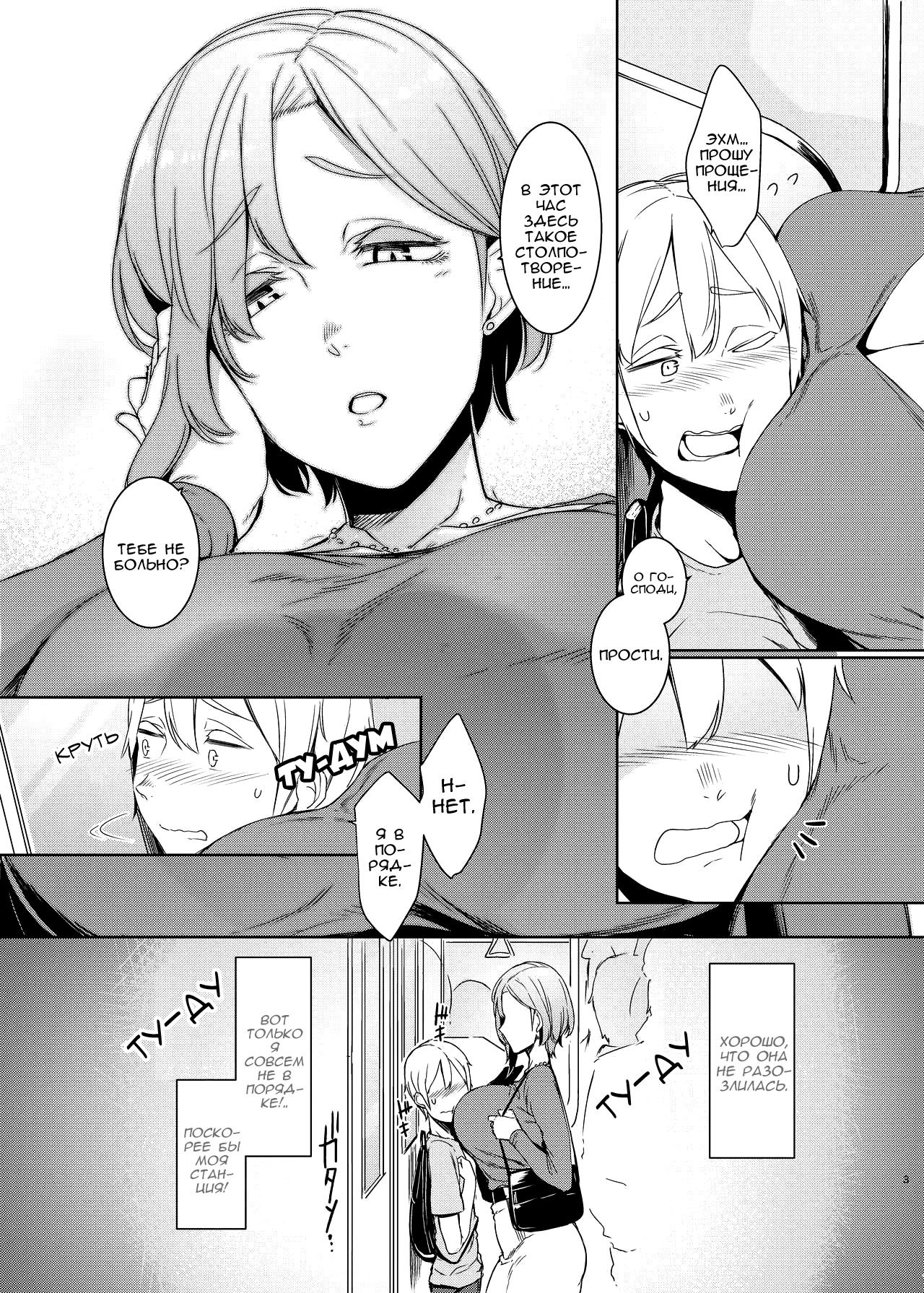 Mami no Meguri page 4 full