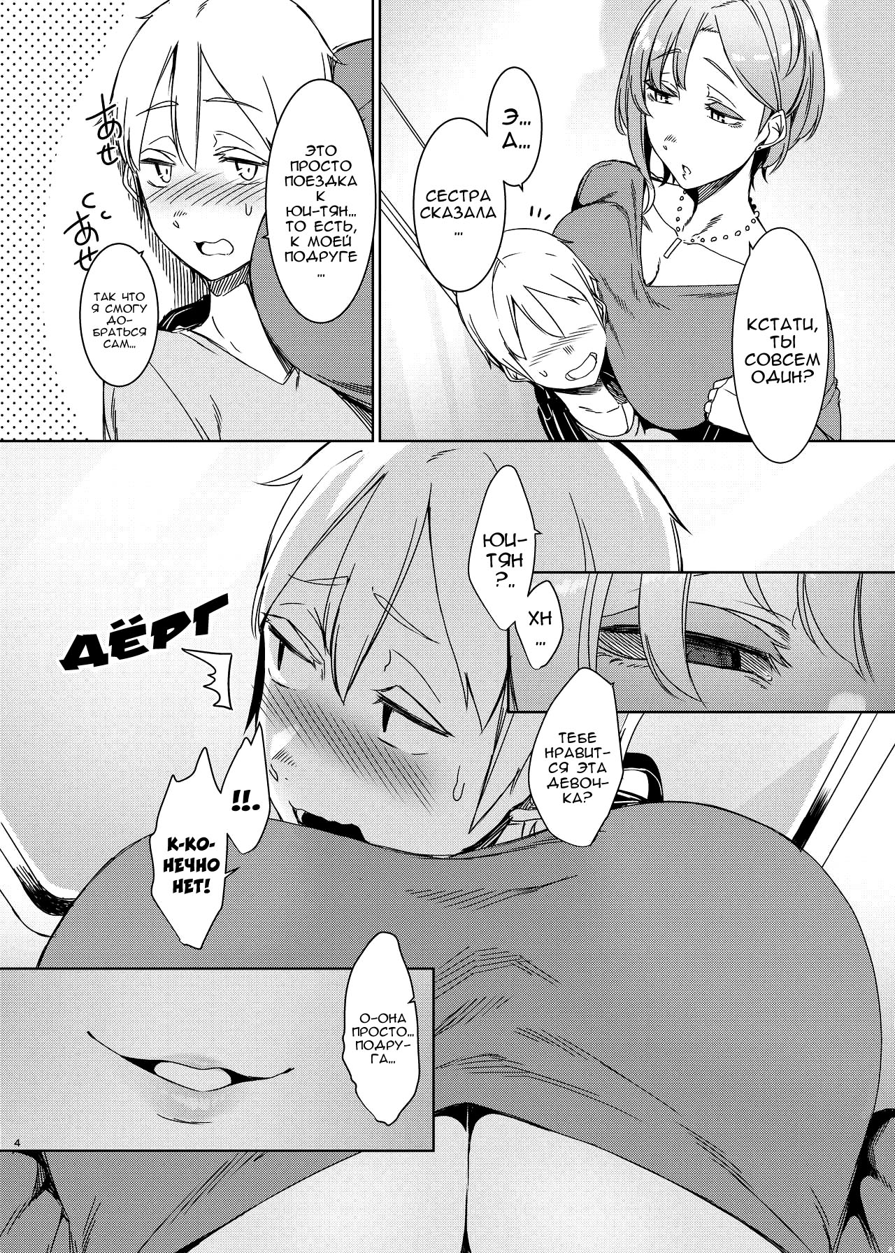 Mami no Meguri page 5 full