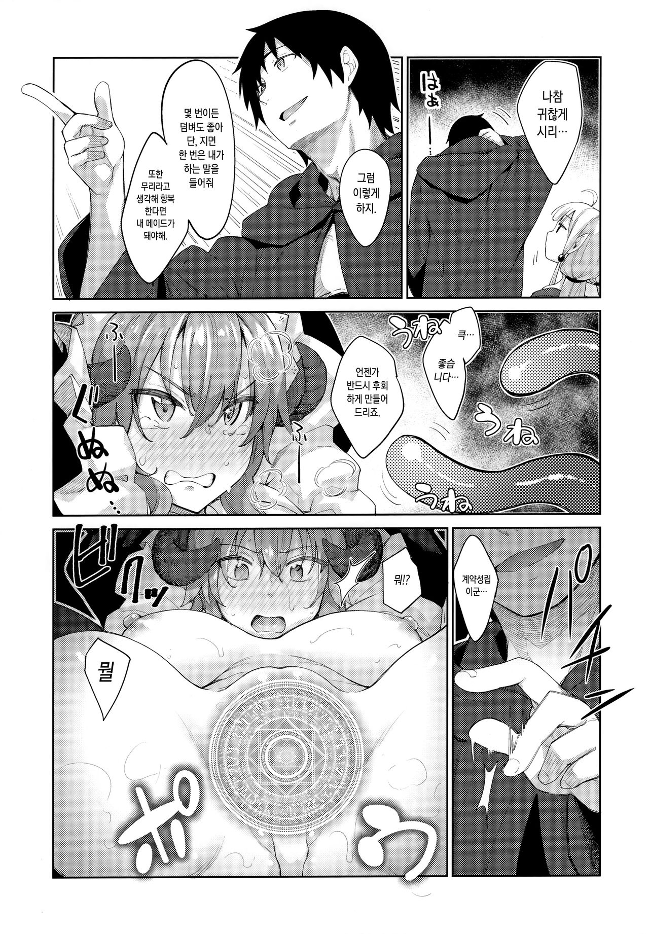 Isekai Kita no de Mahou o Sukebe na Koto ni Riyou Shiyou to Omou III page 8 full