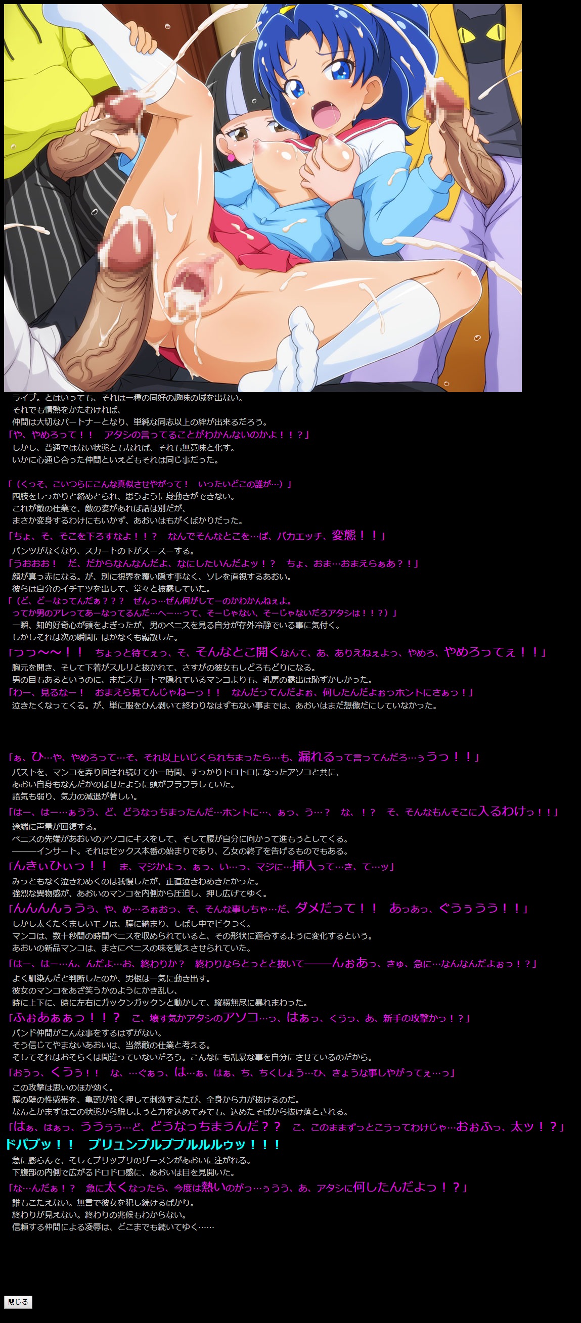 Yuumei Chara Kannou Shousetsu CG Shuu No. 375!! Kirakira PreCure a la Mode HaaHaa CG Shuu page 2 full