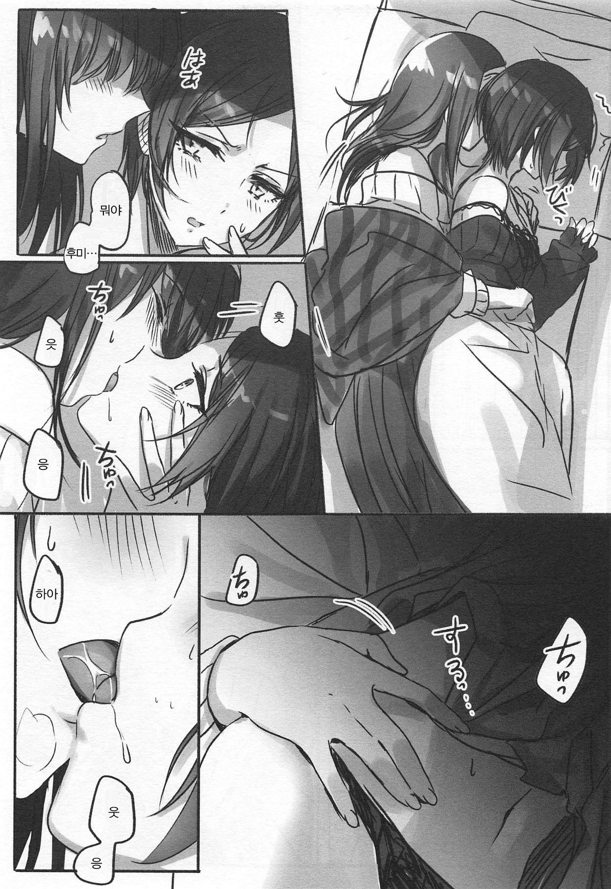 Kanade-san, Yobai Shite mo Yoroshii desu ka? | 카나데씨 요바이해도 괜찮을까요? page 7 full