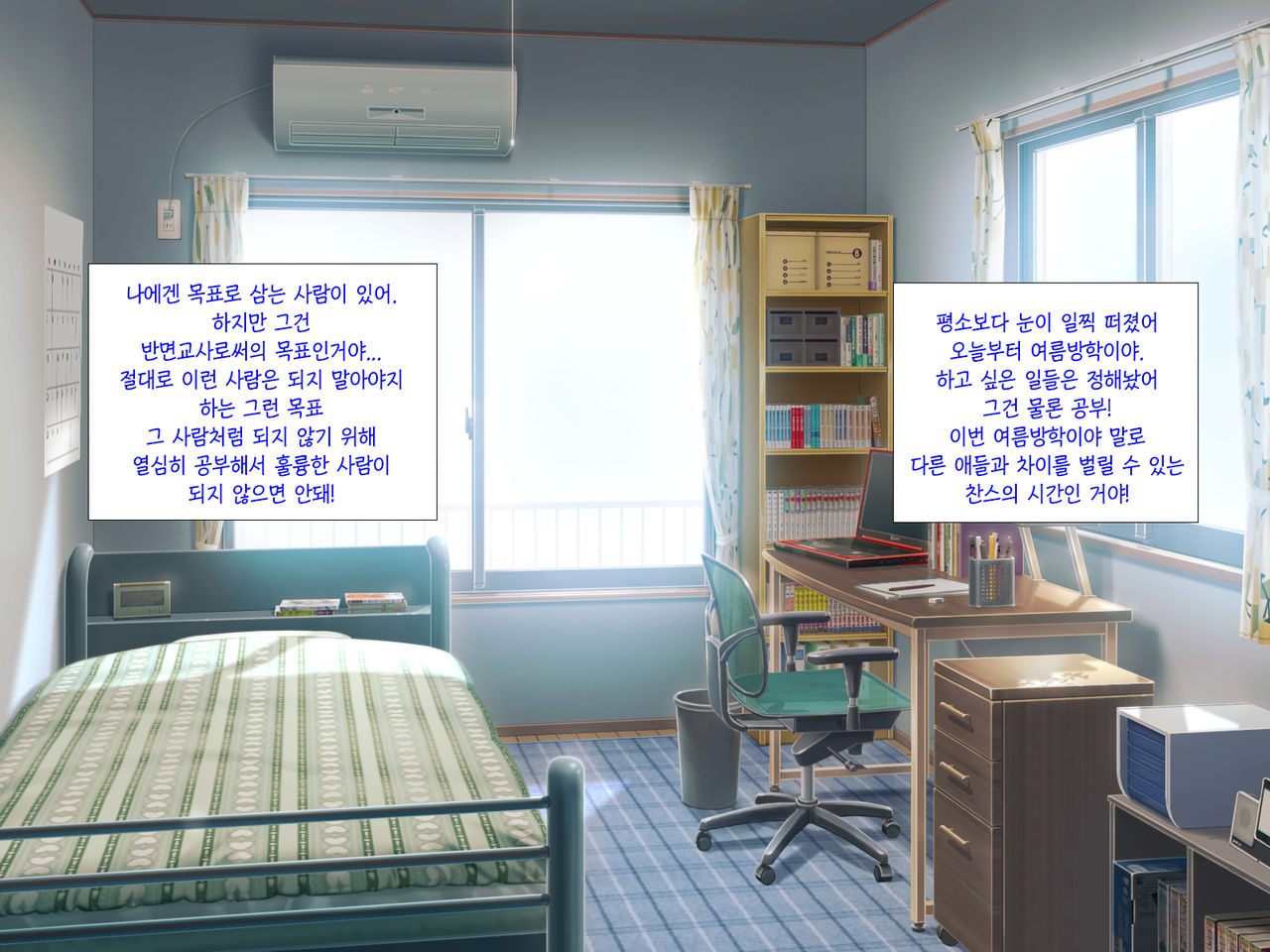 Gal Mama Bitch ni Makasenasai! | 갸루마마비치에게 맞겨주렴! page 3 full