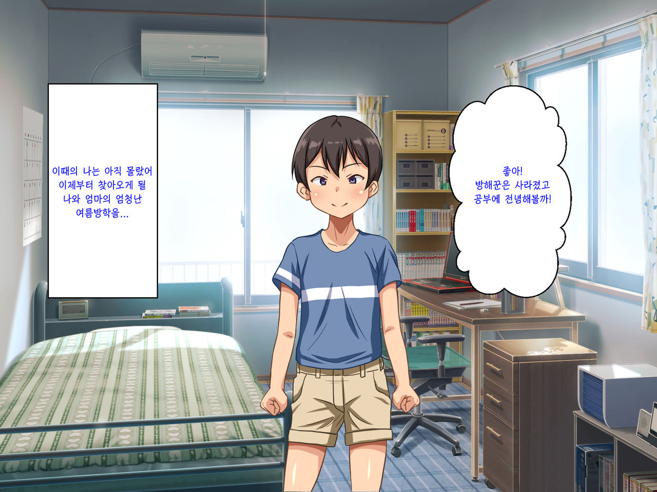 Gal Mama Bitch ni Makasenasai! | 갸루마마비치에게 맞겨주렴! page 7 full