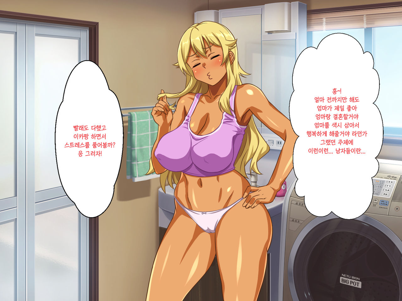 Gal Mama Bitch ni Makasenasai! | 갸루마마비치에게 맞겨주렴! page 8 full