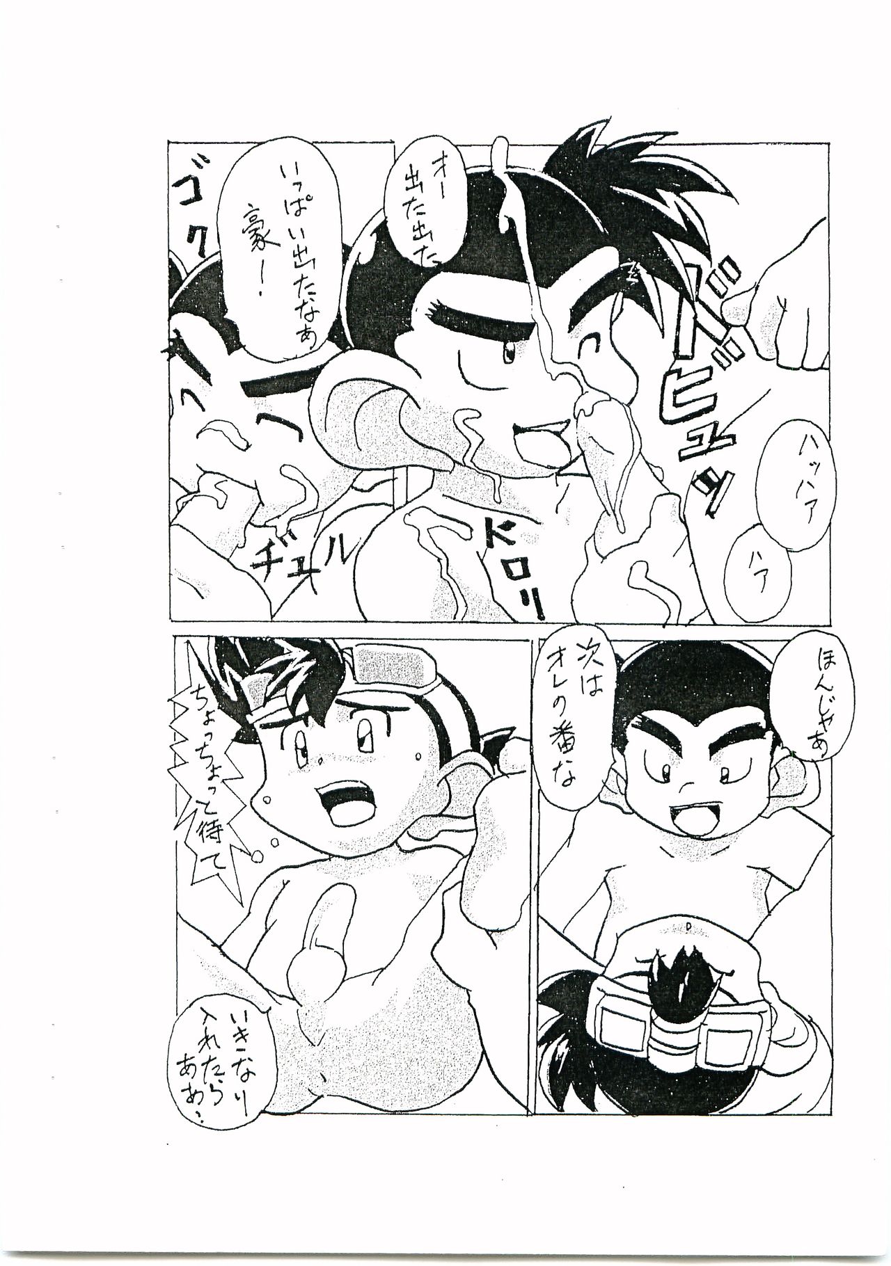C-TYPE Comic Vol. 1 Gou & Nieminen page 5 full