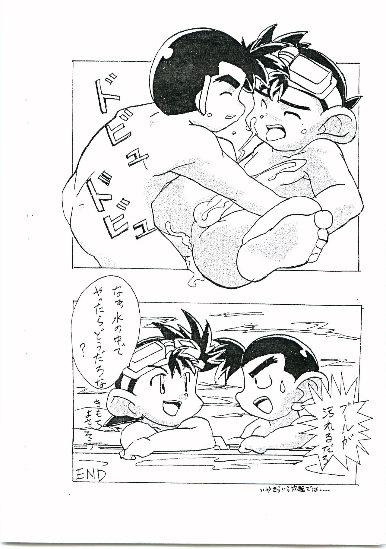 C-TYPE Comic Vol. 1 Gou & Nieminen page 7 full