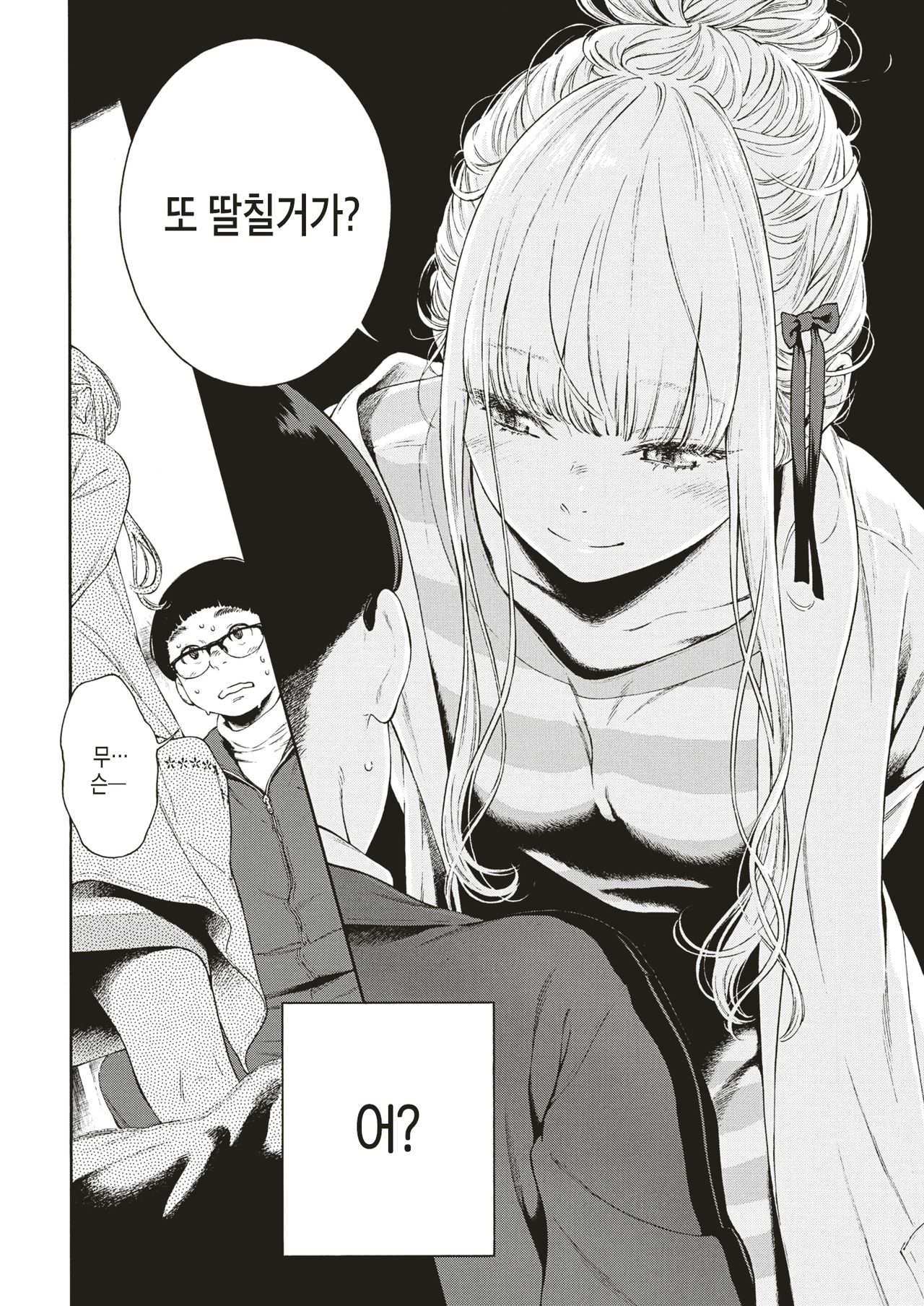 Hime♡Hajime | 히메♡하지메 page 6 full