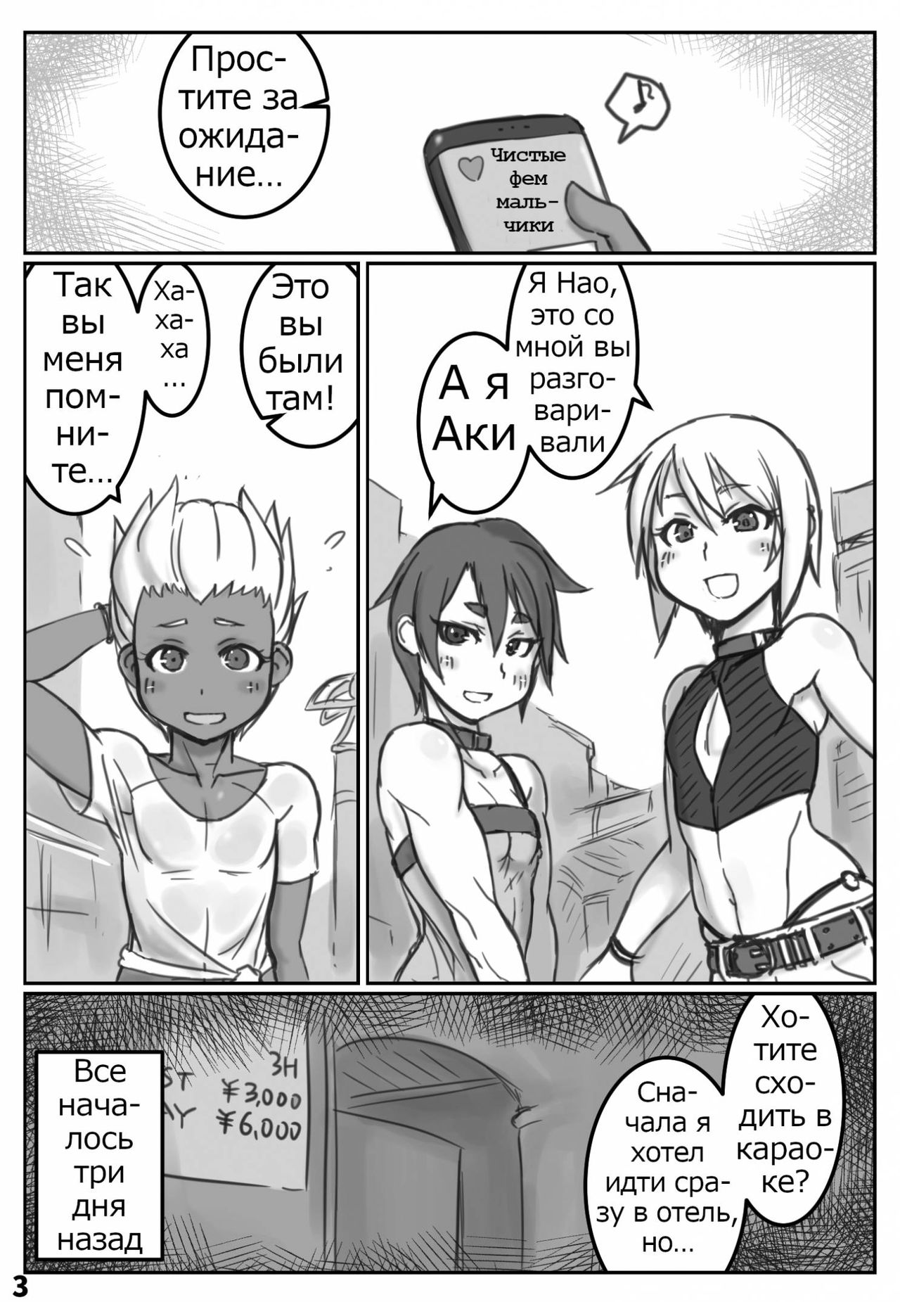 Yoru no Kao wa Enkou Shounen ~Okyakusan mo Kawaii Hen~ page 2 full
