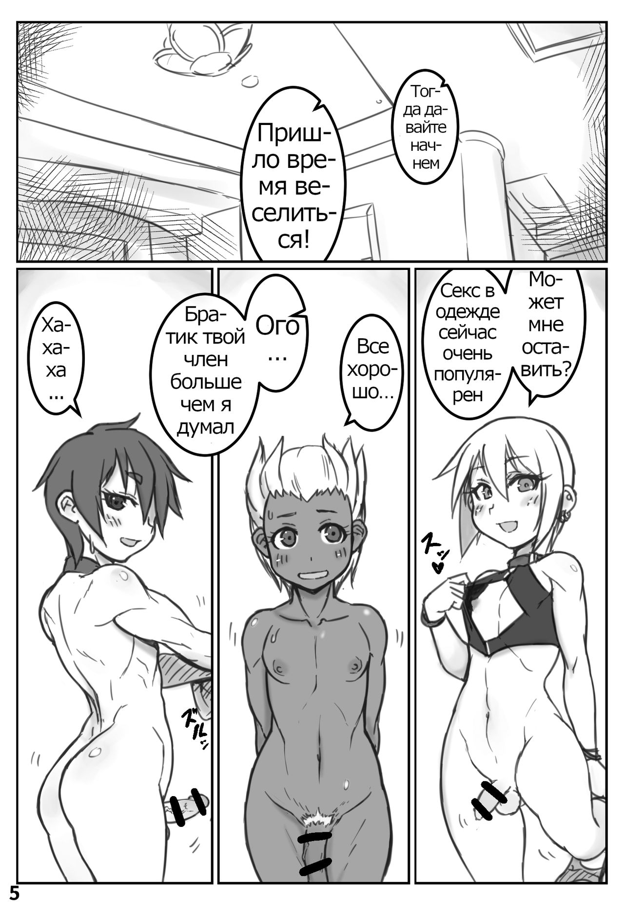 Yoru no Kao wa Enkou Shounen ~Okyakusan mo Kawaii Hen~ page 4 full