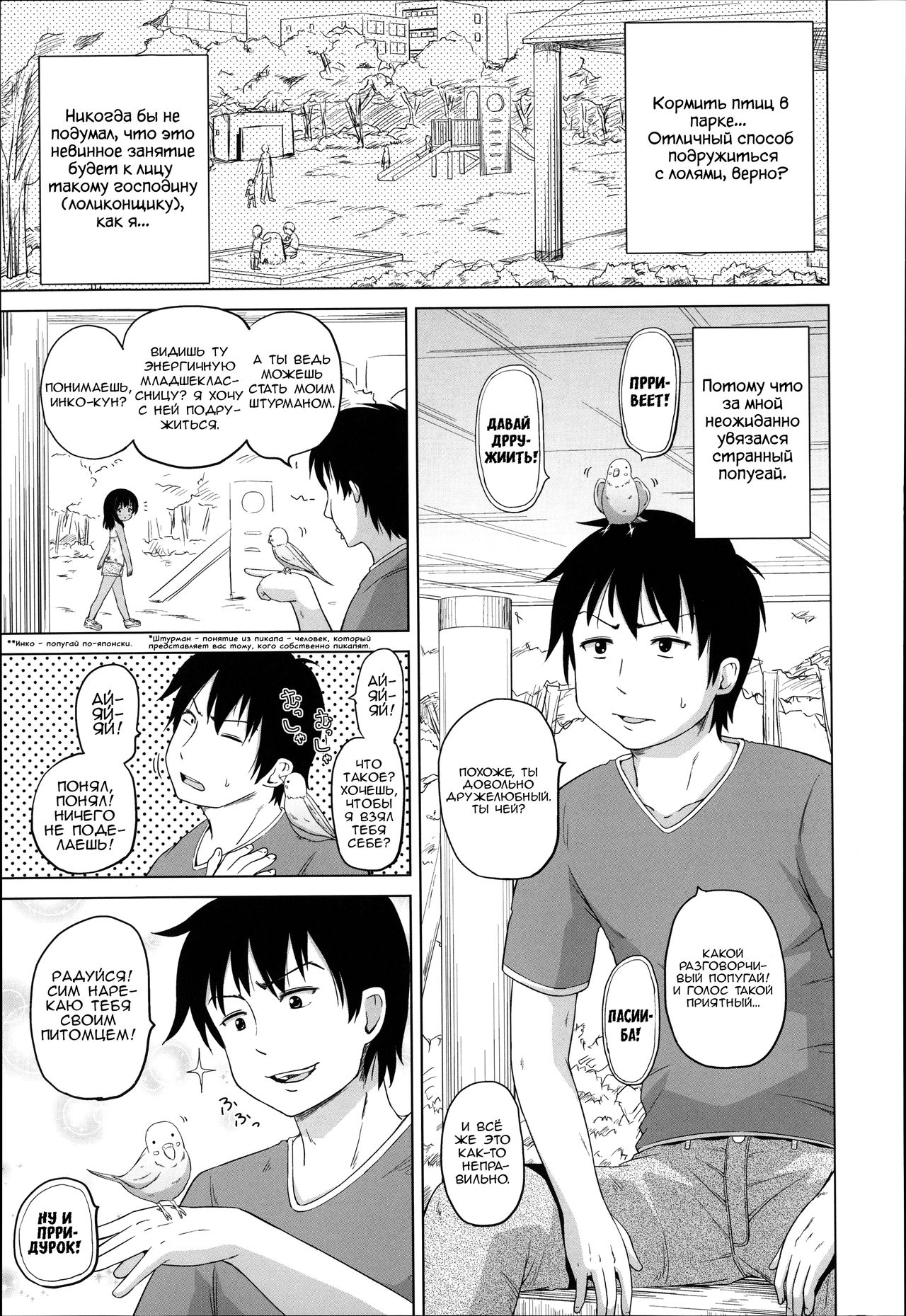 Shiawase no Aoitori | Синяя птица счастья page 1 full