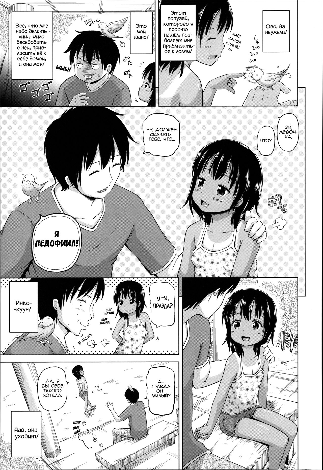 Shiawase no Aoitori | Синяя птица счастья page 3 full