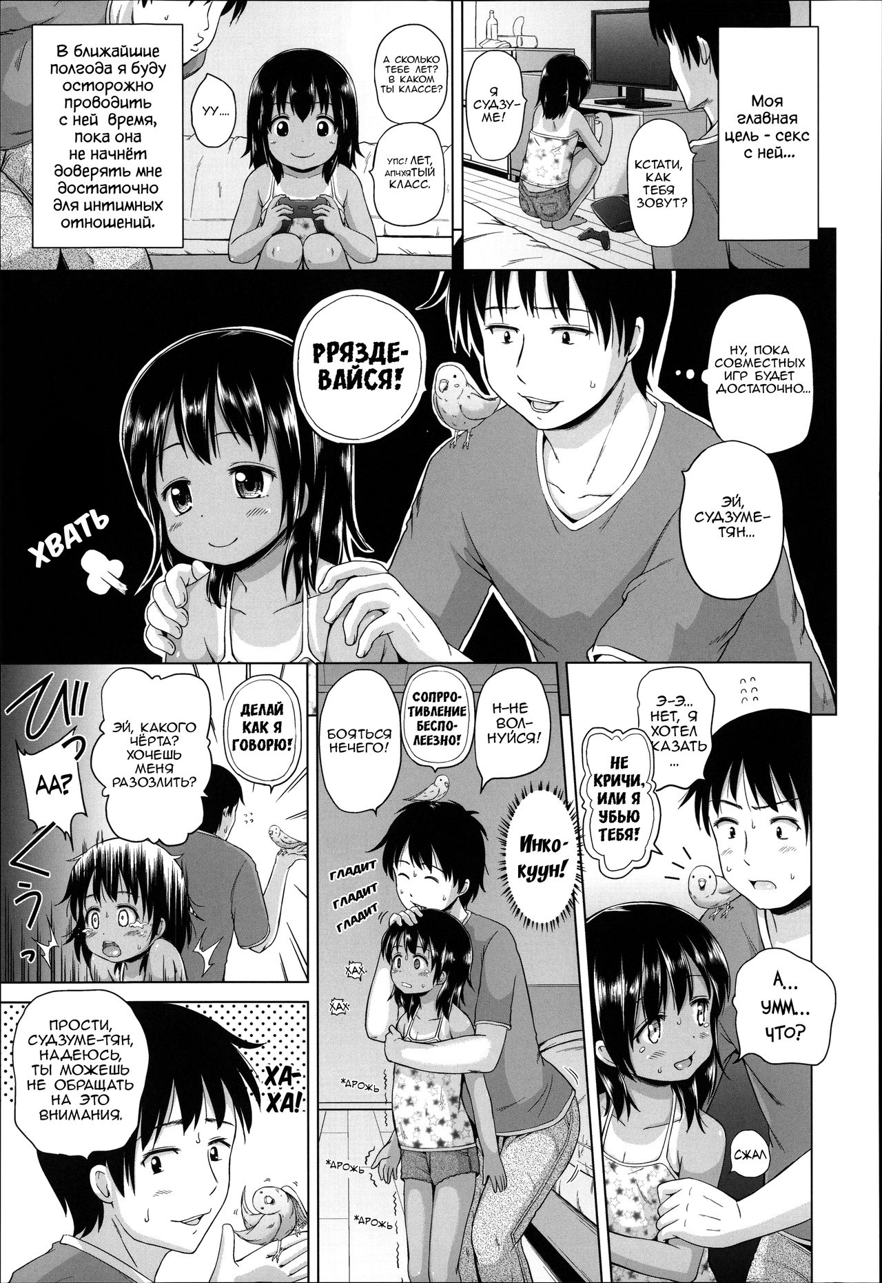 Shiawase no Aoitori | Синяя птица счастья page 5 full
