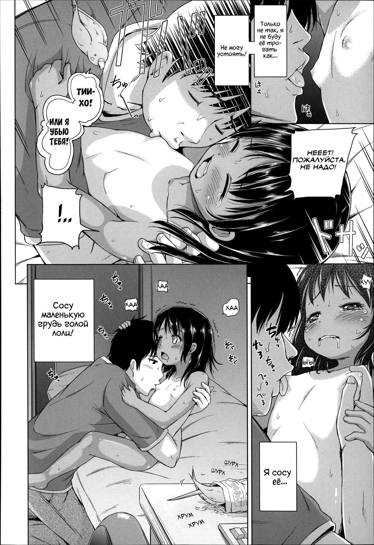 Shiawase no Aoitori | Синяя птица счастья page 8 full