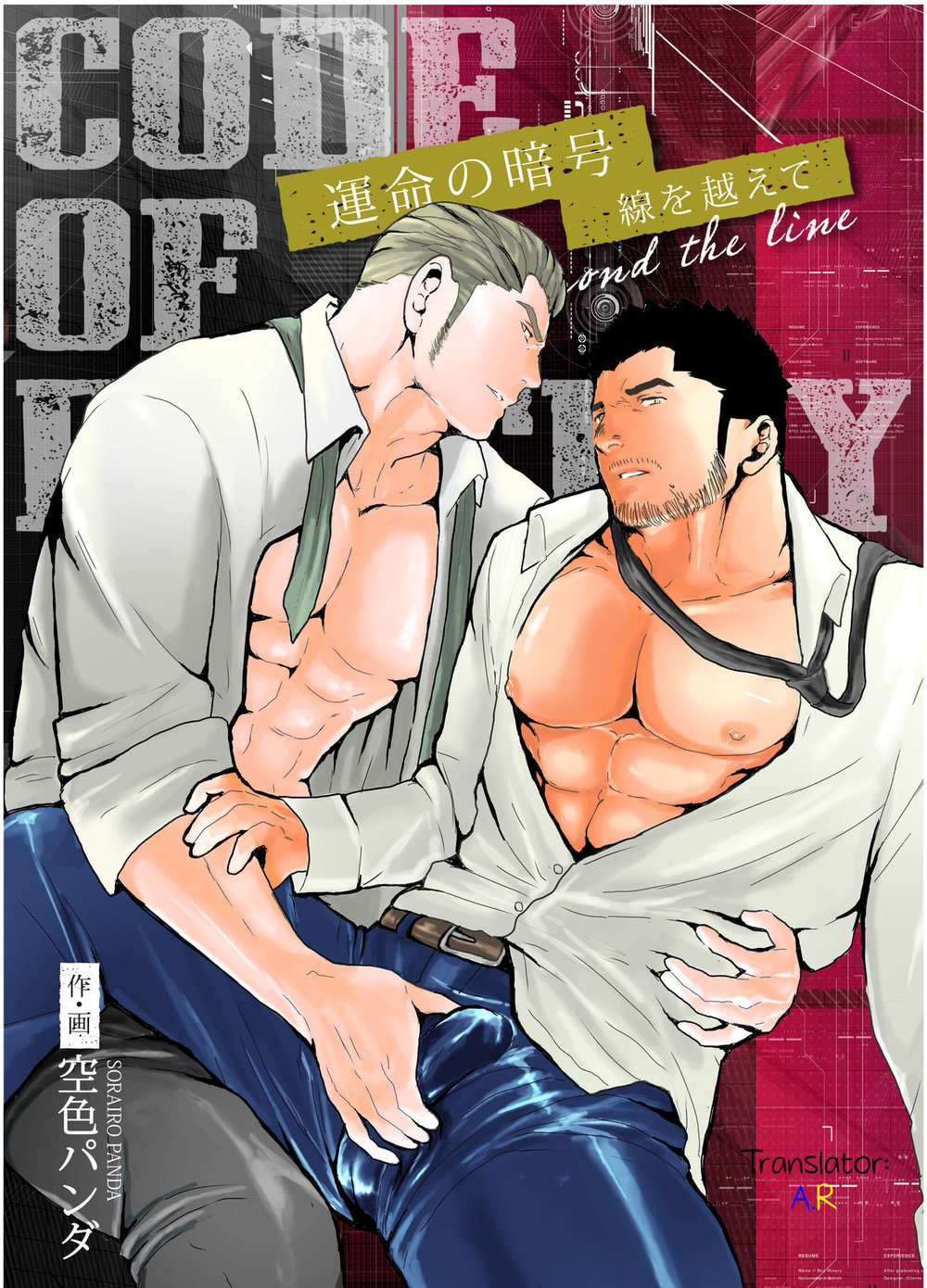 CODE OF DESTINY page 1 full