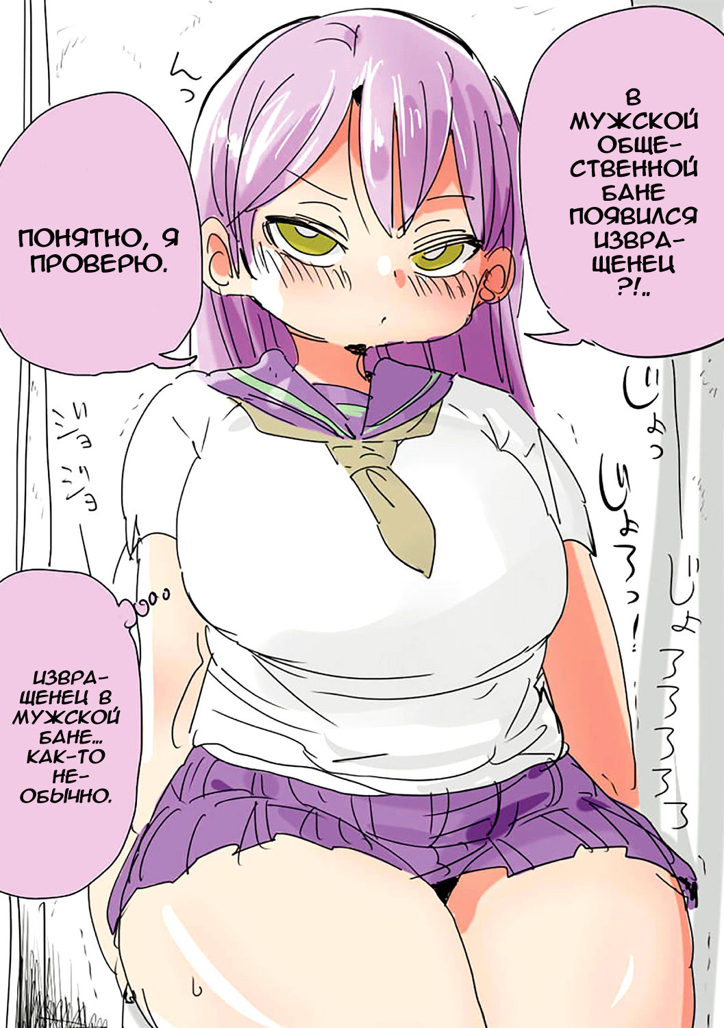 Nandemo Chousa Shoujo+ Ch. 1 page 4 full