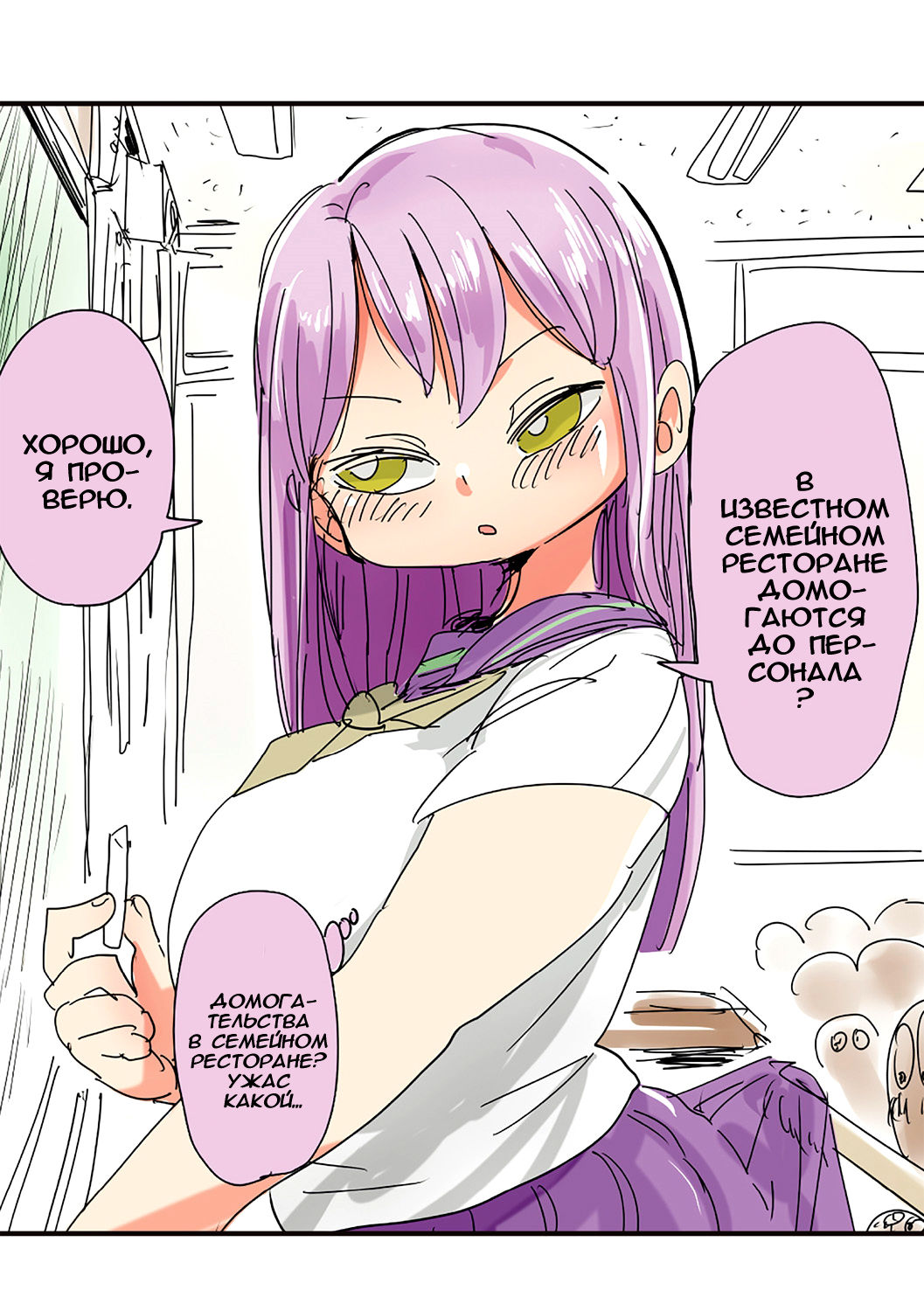 Nandemo Chousa Shoujo+ Ch. 1 page 8 full
