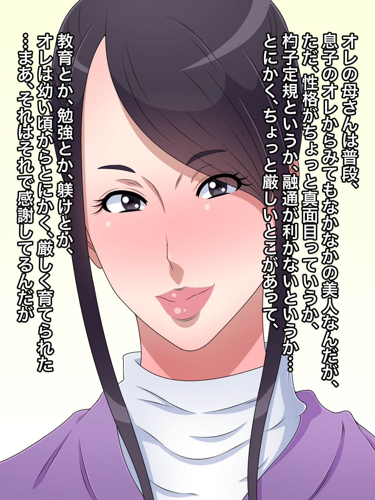 Bijin dakedo Kibishii Kyouiku Mama no Hahaoya ni Saimin o Kaketara Isshun de Juujun na Nikubenki ni Natta page 4 full