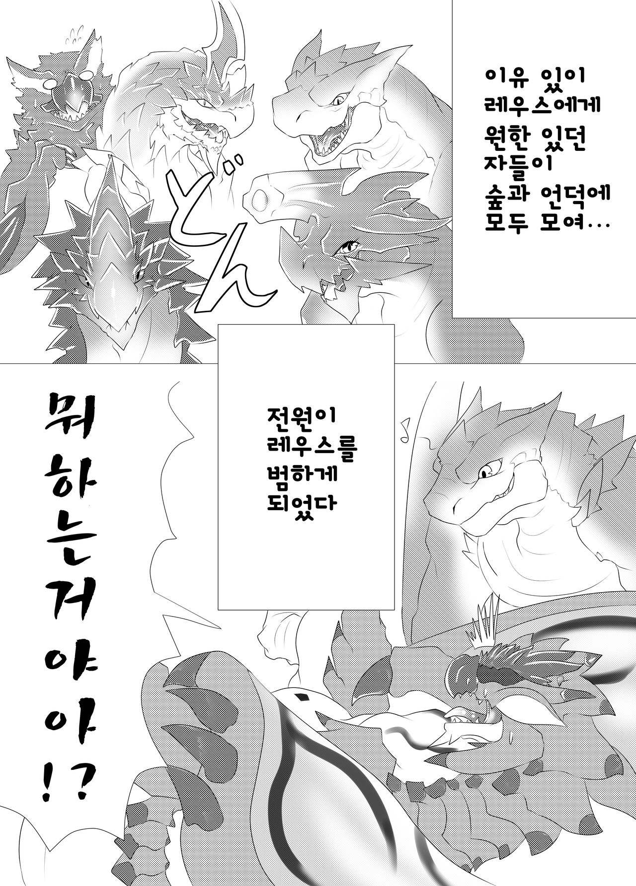 Moriokano Hoshokushano Hoshokushatachi | "숲과 언덕의 포식자"의 포식자들 page 3 full