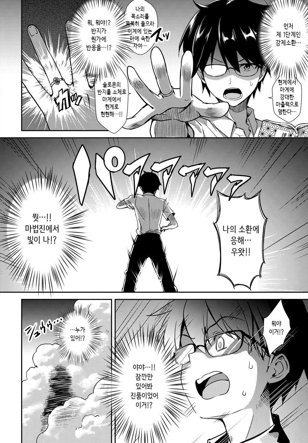Tonari no Succubus-chan Sono 1 page 2 full