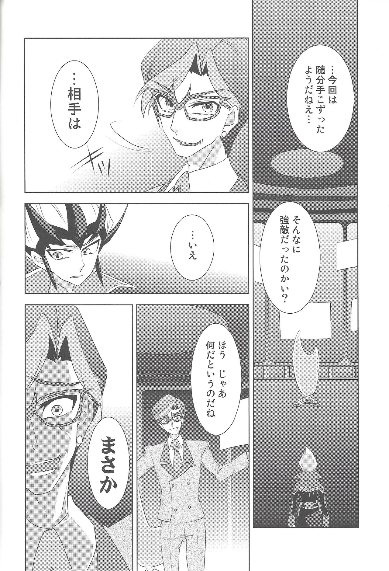 Hito no Kakera page 5 full