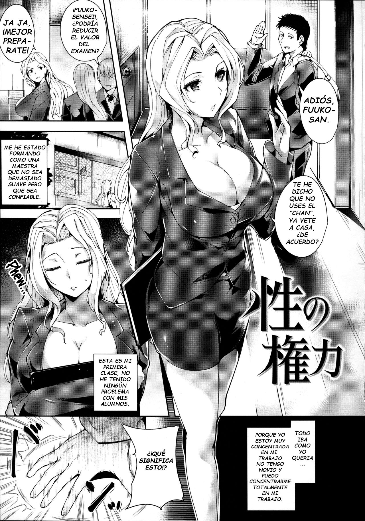 Sei no Kenryoku | The Power of Sex page 1 full