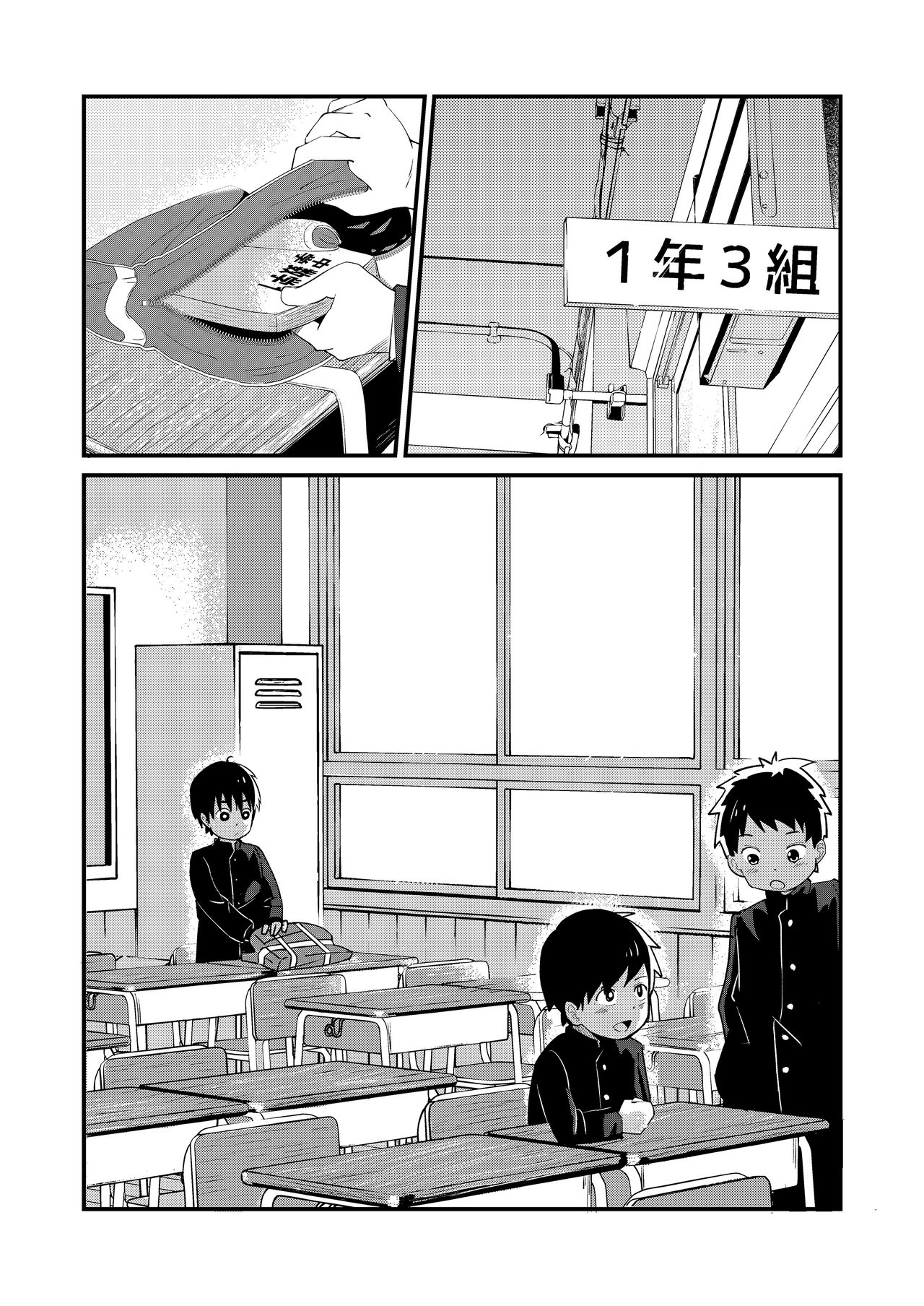 Doukyuusei to Otomari | Sleepover with a Classmate page 5 full