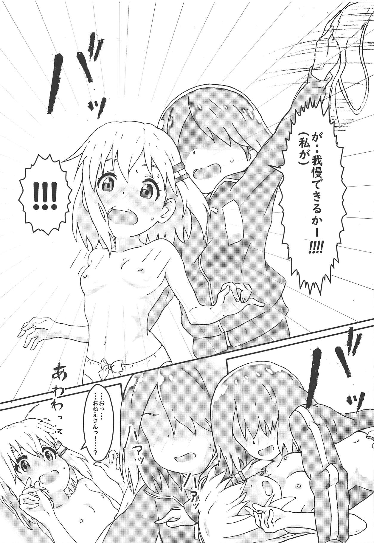 Watashi ni Yama Susume Shoujo ga Maiorita! page 8 full