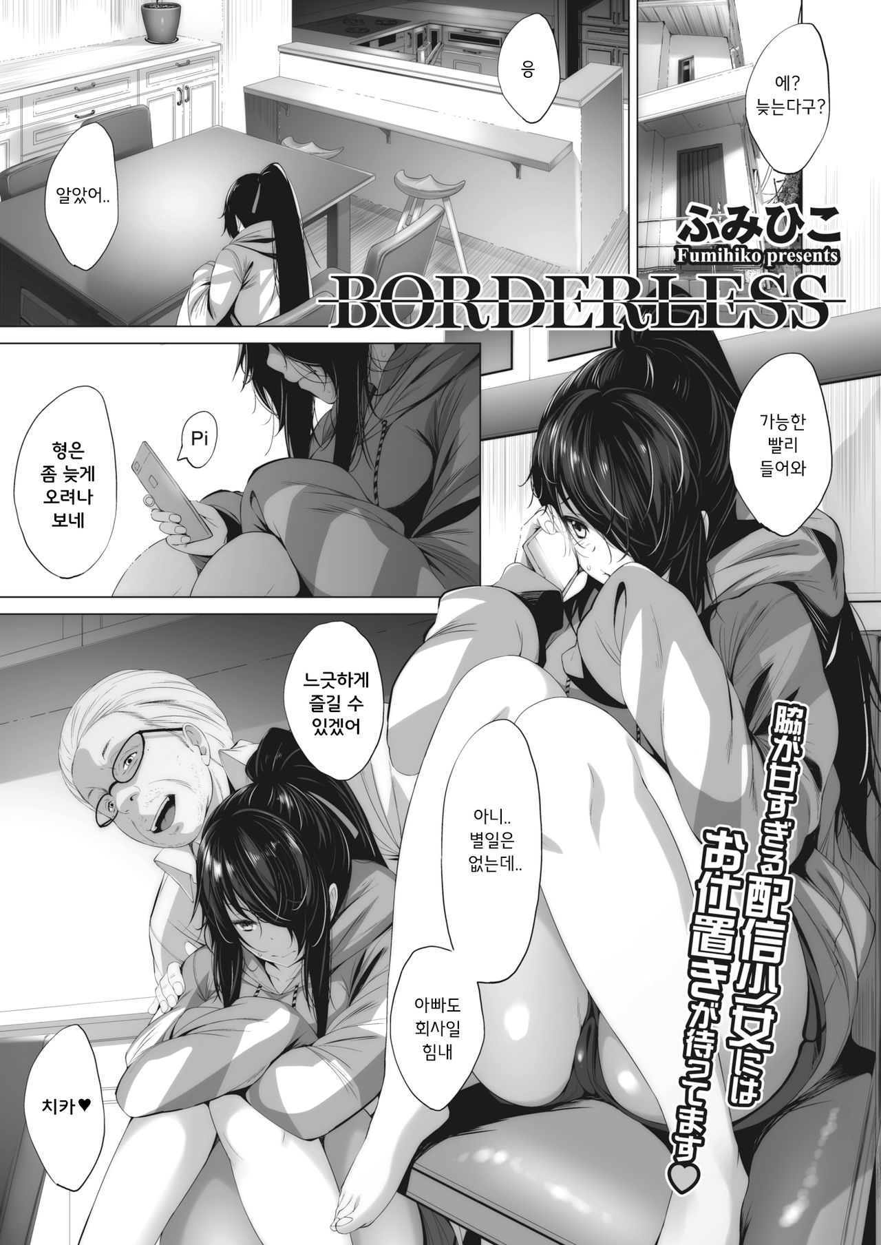 BORDERLESS page 1 full