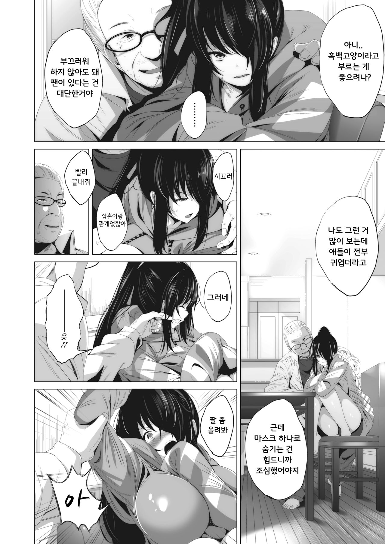BORDERLESS page 2 full