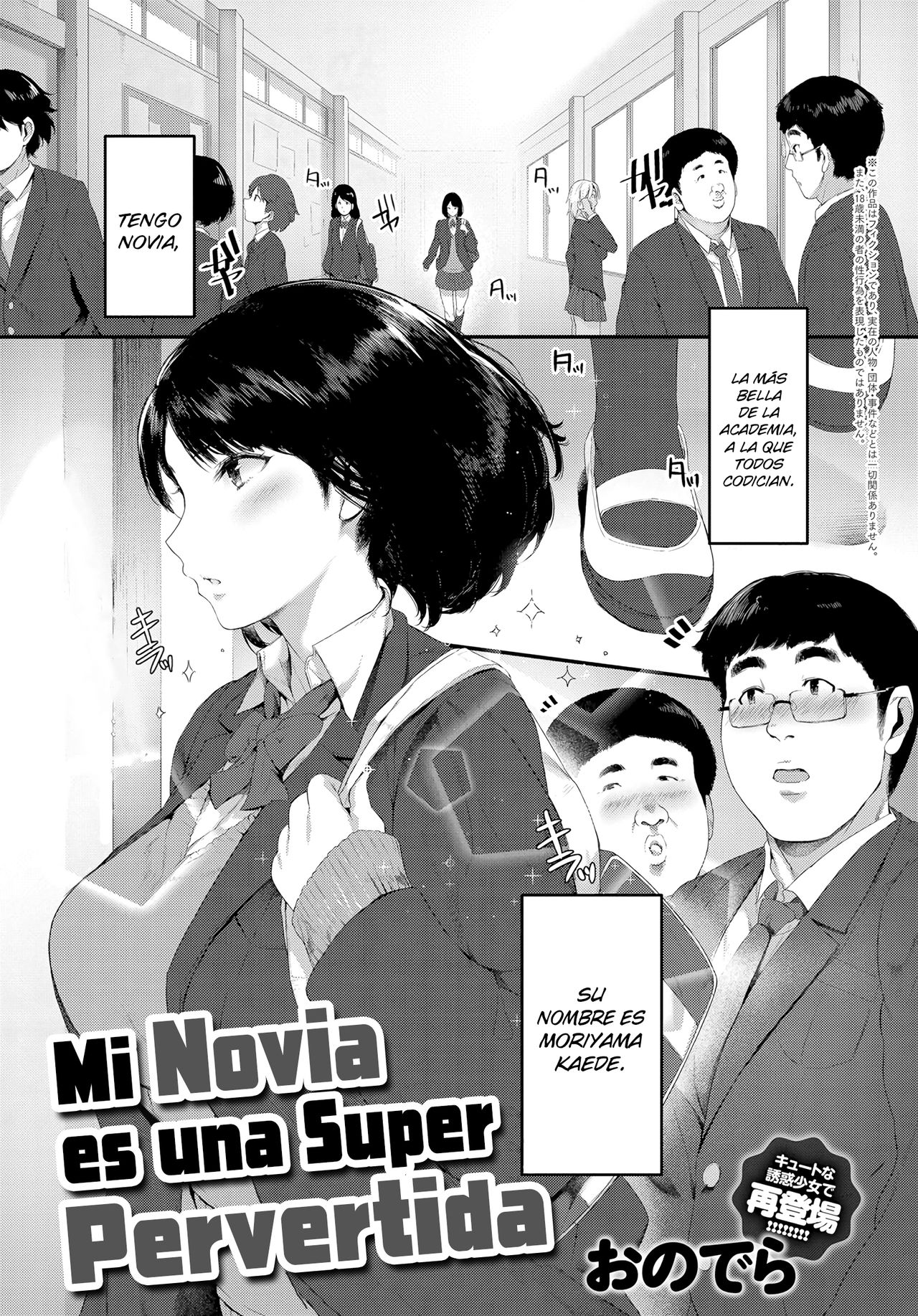 Boku no Kanojo wa Dohentai | Mi Novia es una Super Pervertida page 1 full