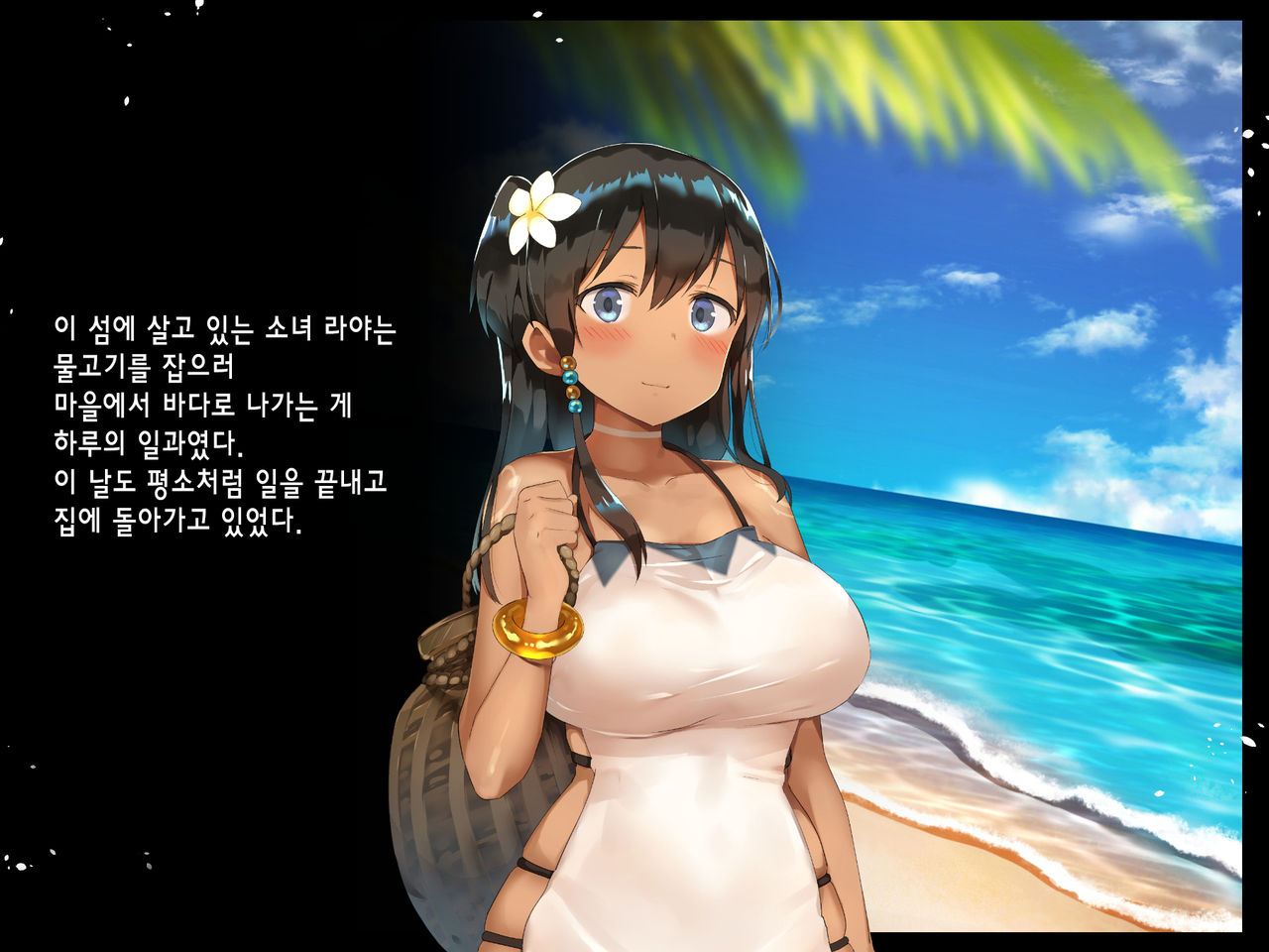 FISHMAN Gyojin x Ishukan page 4 full