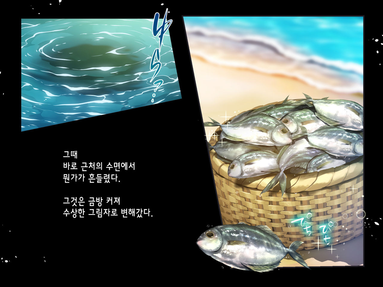 FISHMAN Gyojin x Ishukan page 6 full