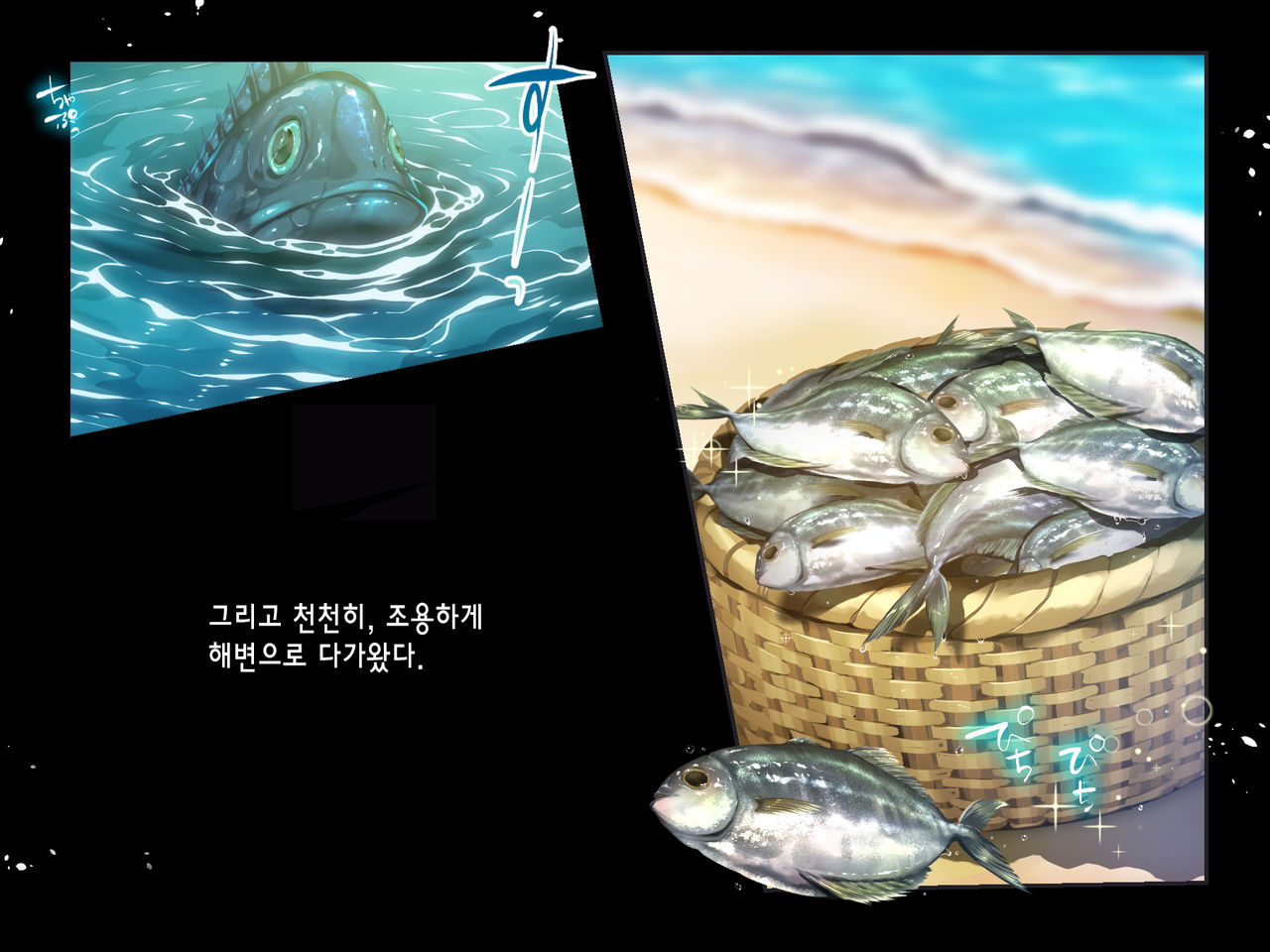 FISHMAN Gyojin x Ishukan page 7 full