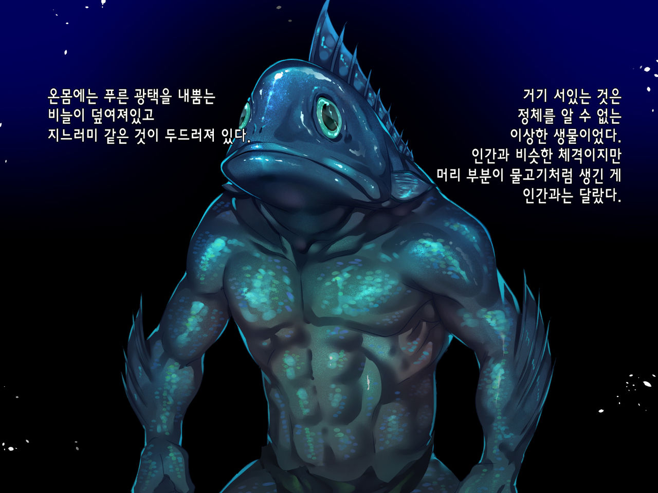 FISHMAN Gyojin x Ishukan page 9 full