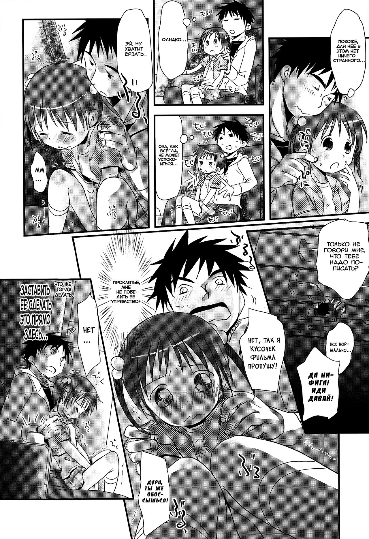 Uchi no Imouto ga Aikawarazu desu | Моя младшая сестренка никогда не  меняется - Page 4 - IMHentai