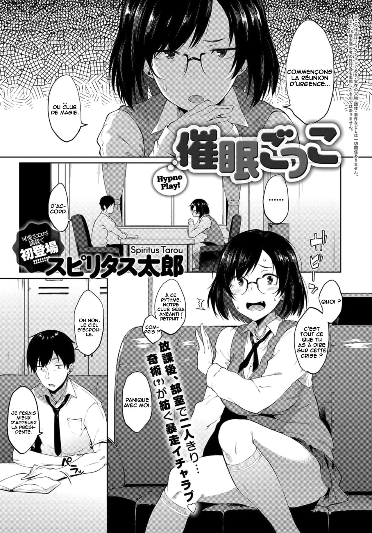 Saimin Gokko | Hypno Play! page 1 full