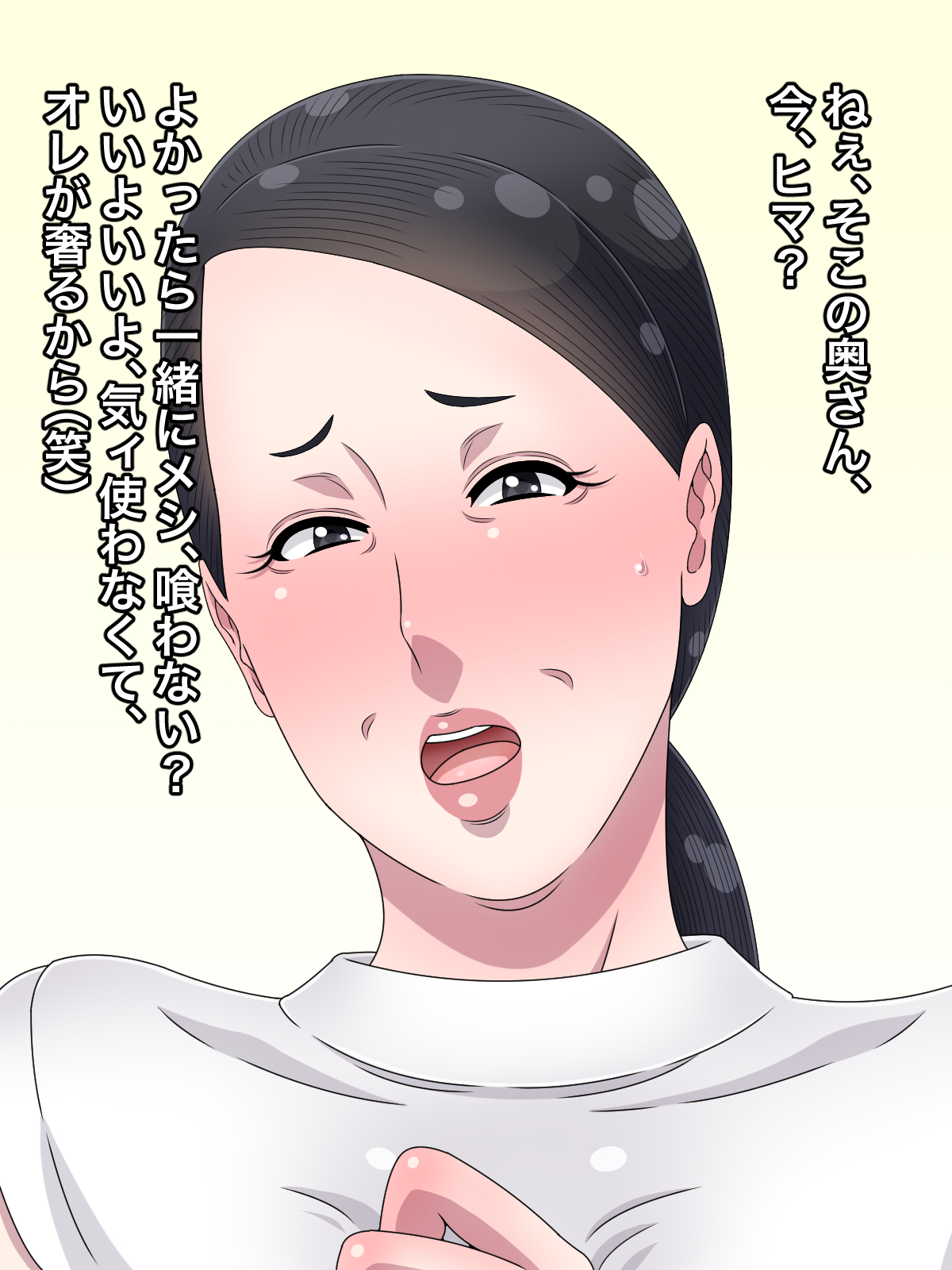 Ironna Hitozuma Babaa o Nanpa Shite Pakotte Mita + Ofukuro page 6 full
