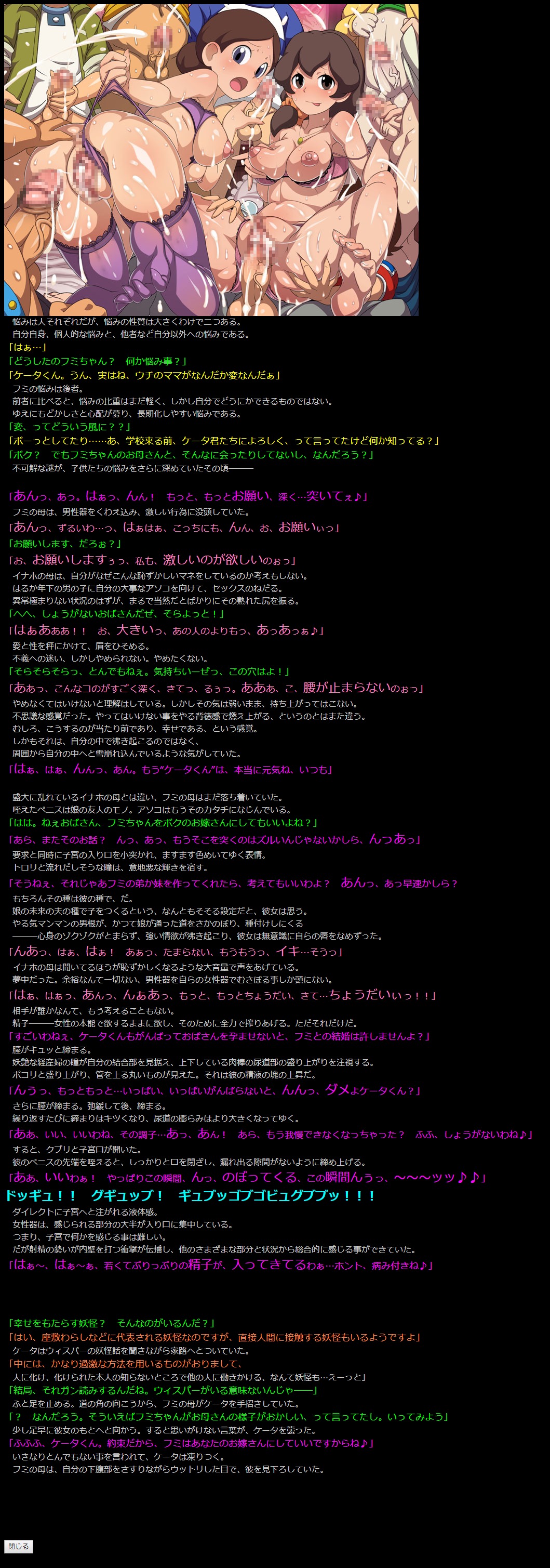 Yuumei Chara Kannou Shousetsu CG Shuu No. 339!! Youkai Watch 2 HaaHaa CG Shuu page 2 full