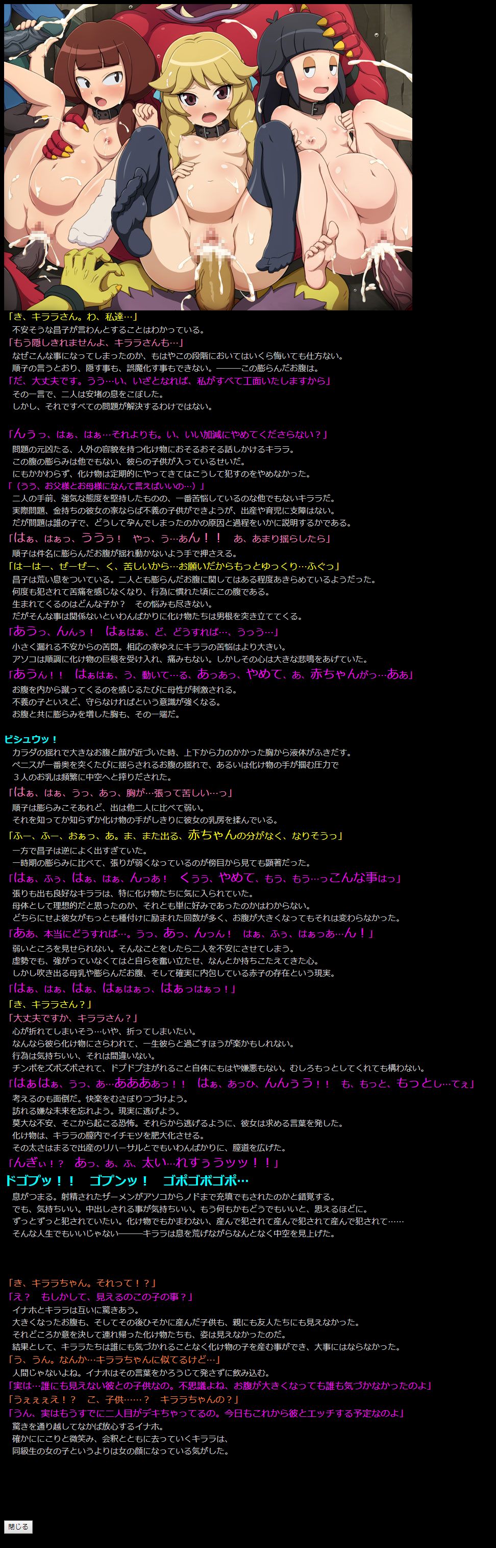 Yuumei Chara Kannou Shousetsu CG Shuu No. 339!! Youkai Watch 2 HaaHaa CG Shuu page 5 full