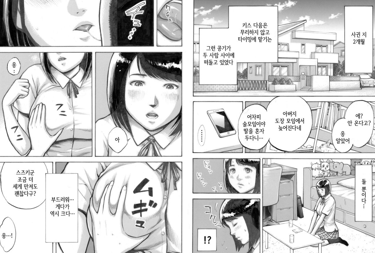 I've game | 아이브 게임 page 10 full