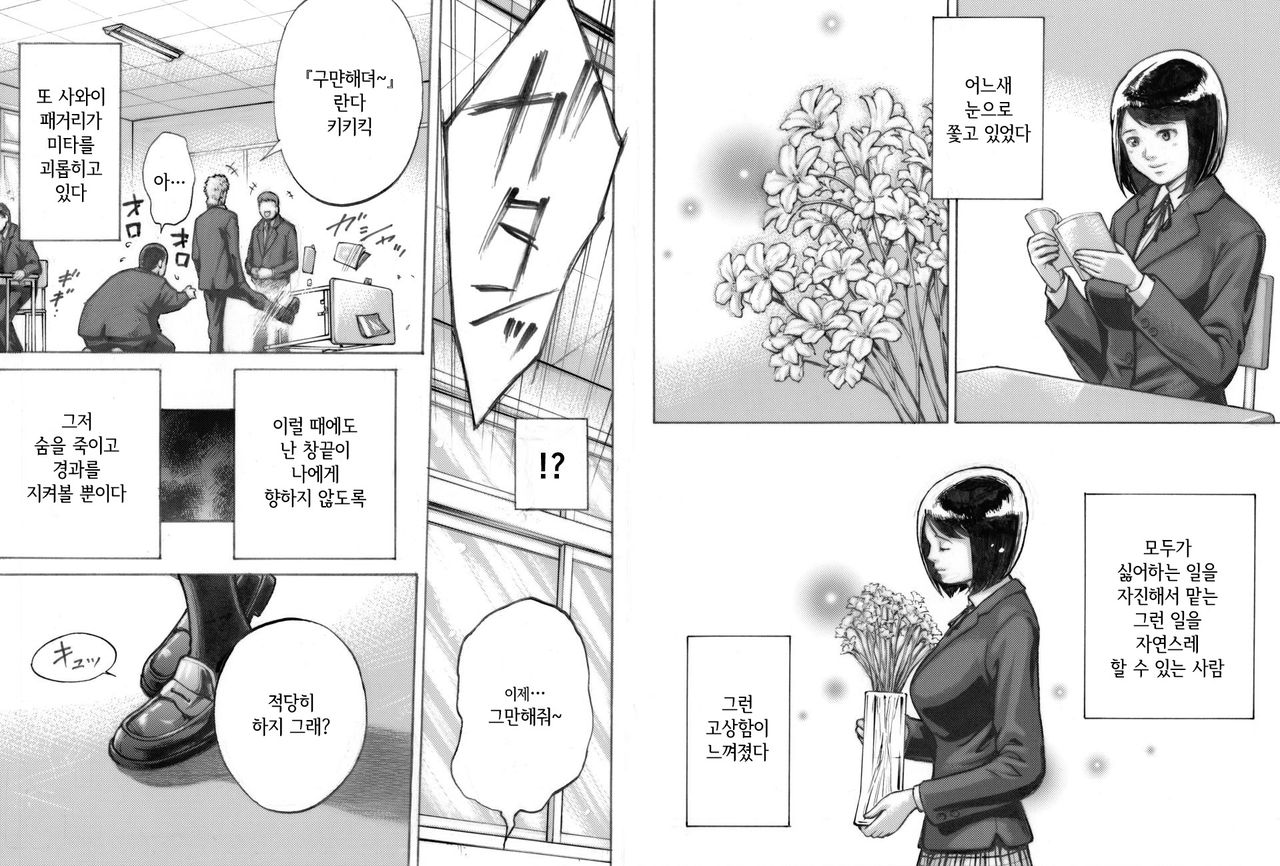 I've game | 아이브 게임 page 3 full