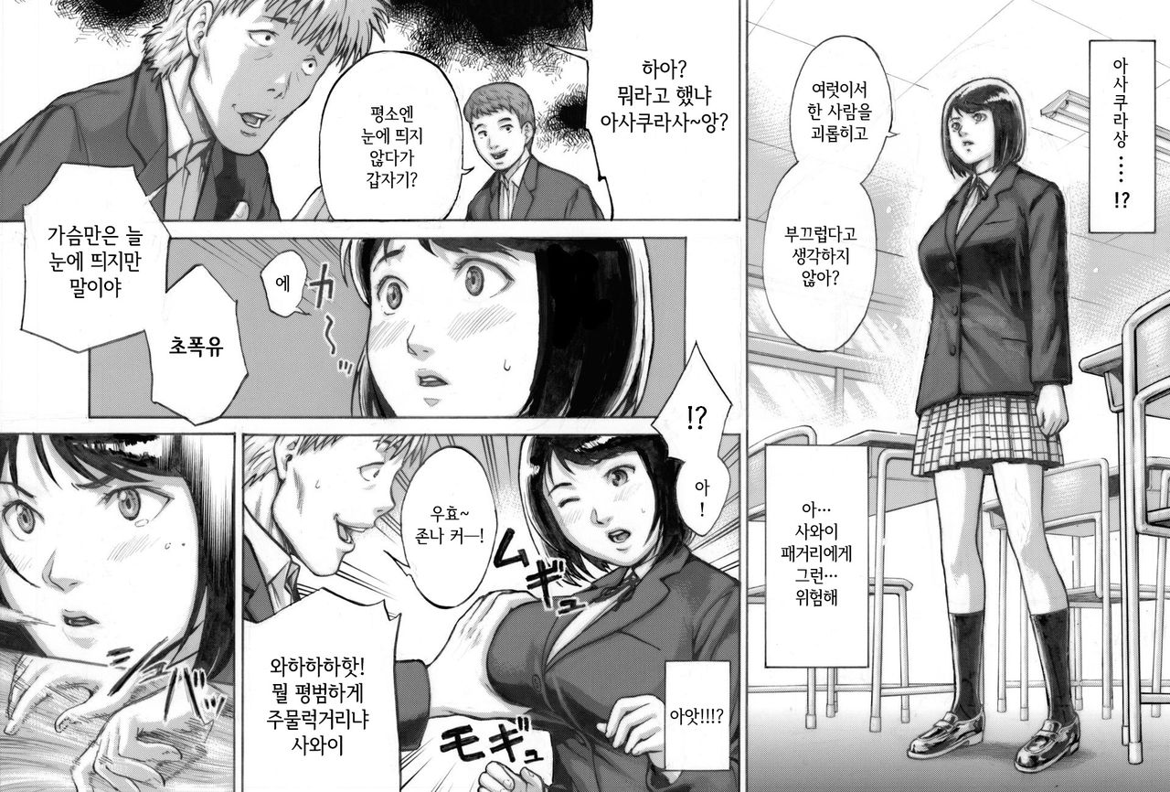 I've game | 아이브 게임 page 4 full