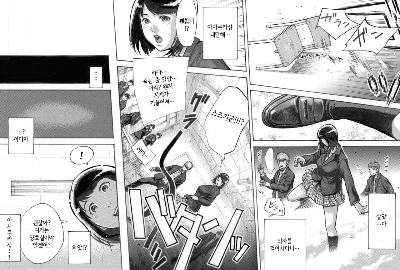 I've game | 아이브 게임 page 6 full