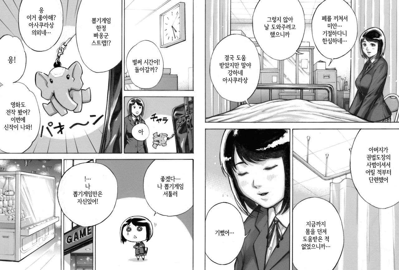 I've game | 아이브 게임 page 7 full
