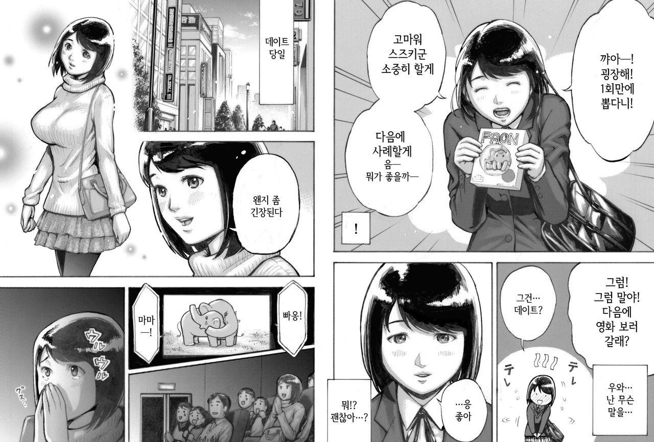 I've game | 아이브 게임 page 8 full