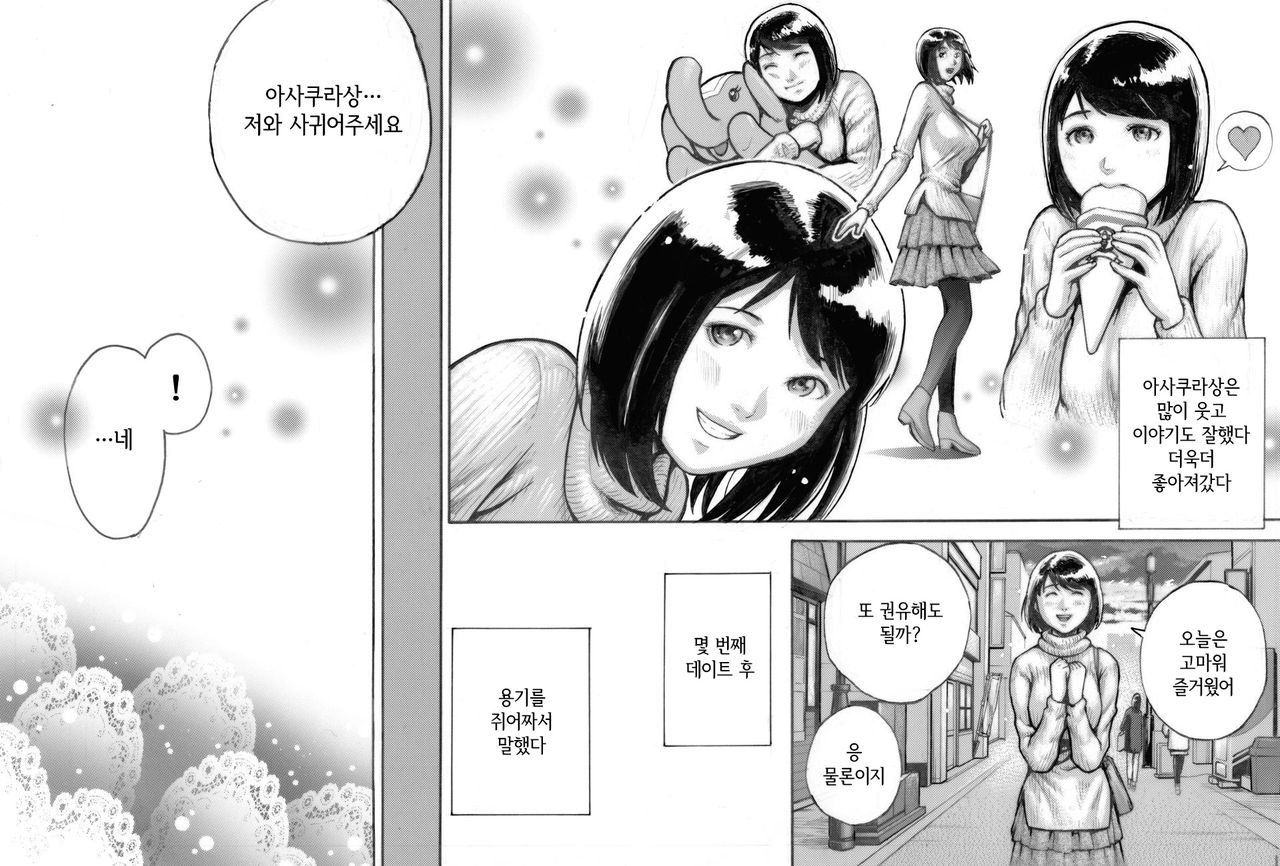 I've game | 아이브 게임 page 9 full