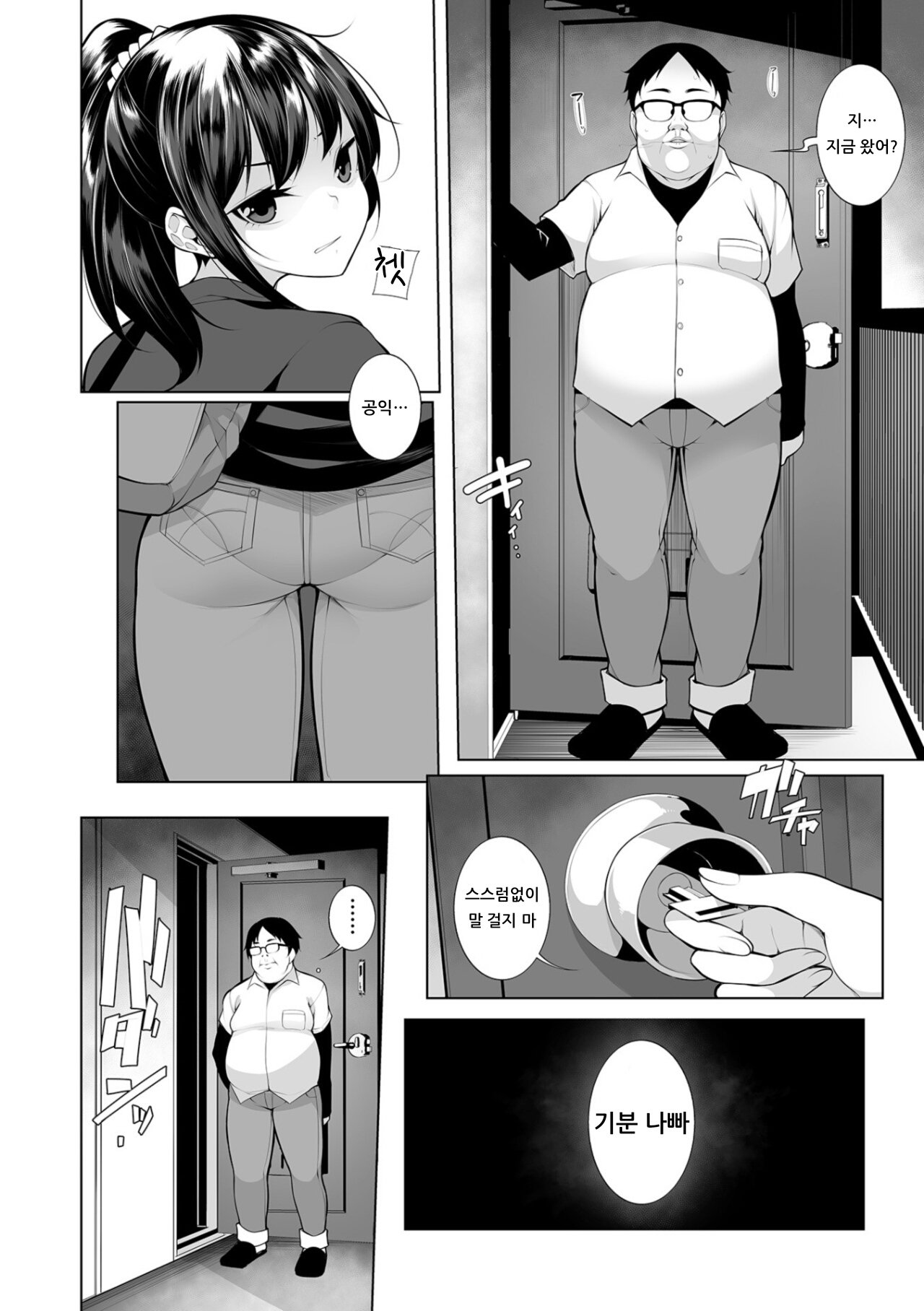 HYPNO BLINK 1 | 히피노 블링크 1 page 2 full