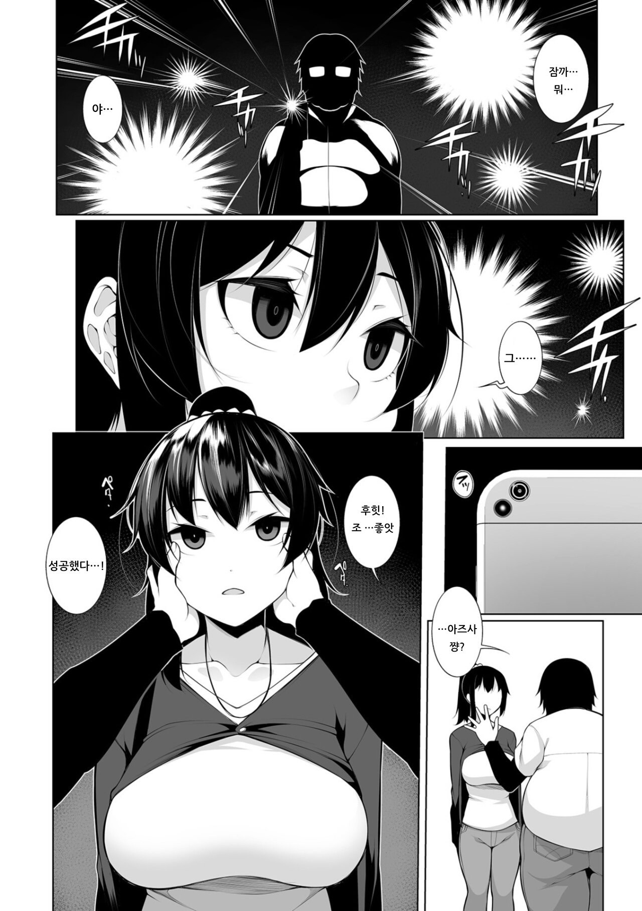 HYPNO BLINK 1 | 히피노 블링크 1 page 6 full