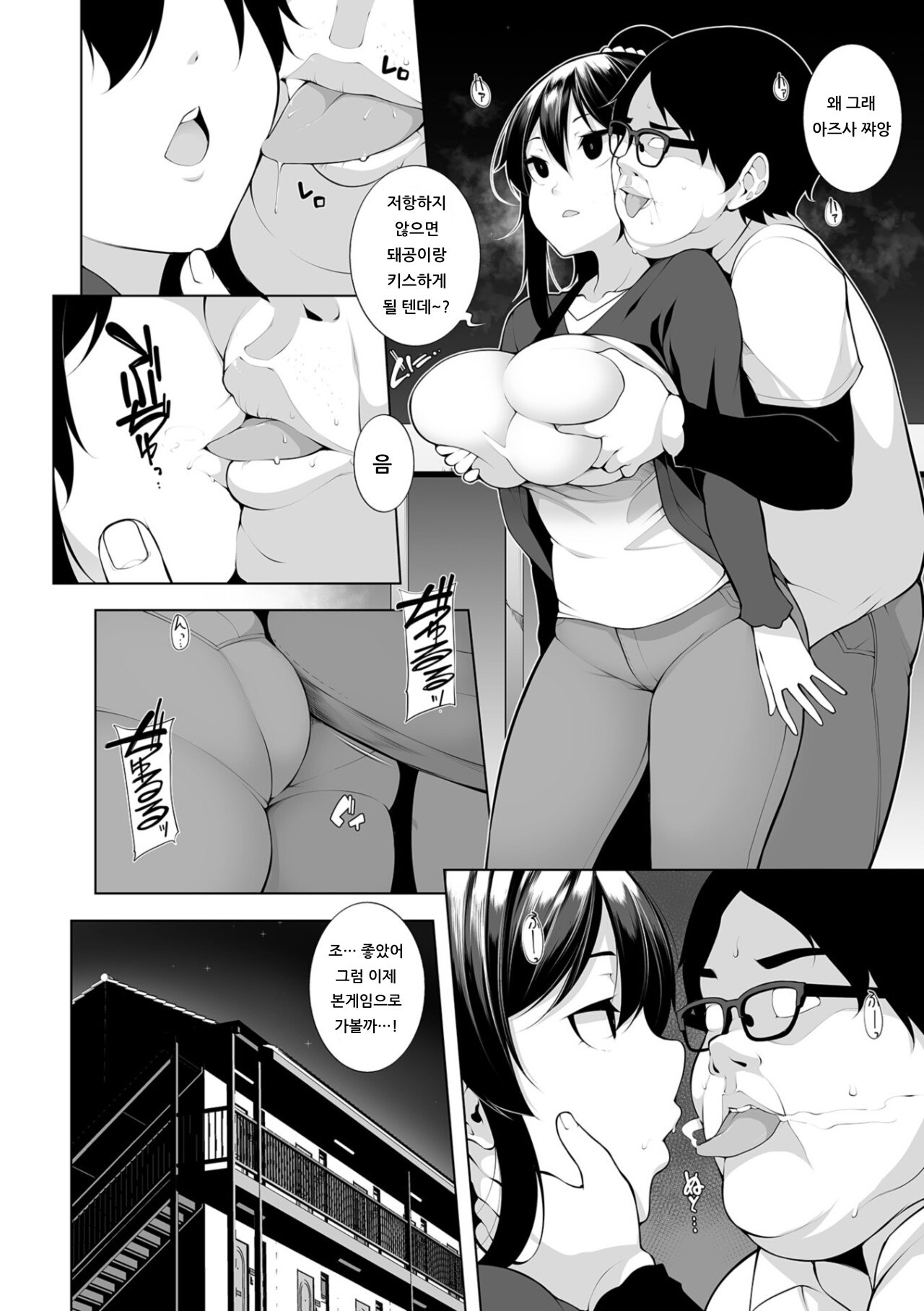 HYPNO BLINK 1 | 히피노 블링크 1 page 8 full