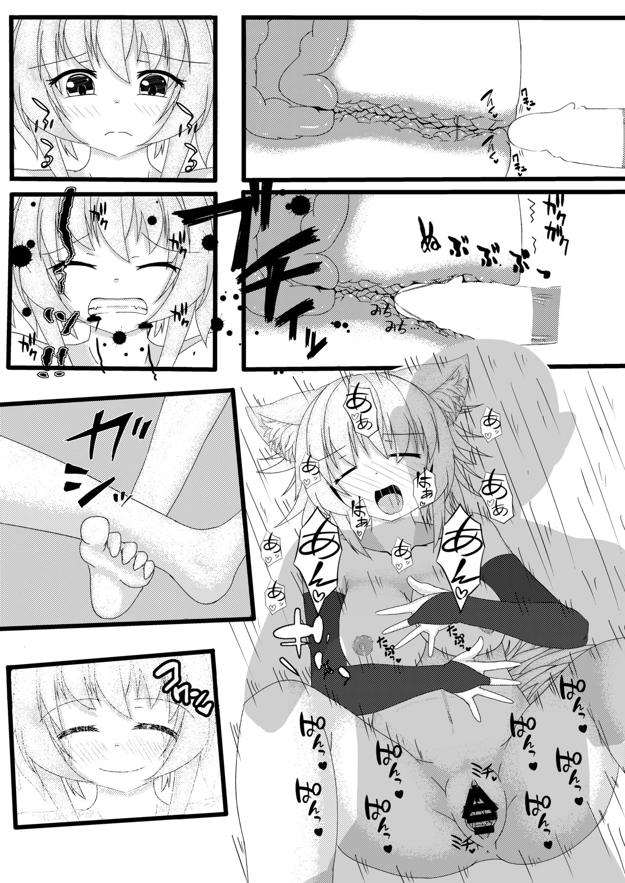 欲本 page 10 full
